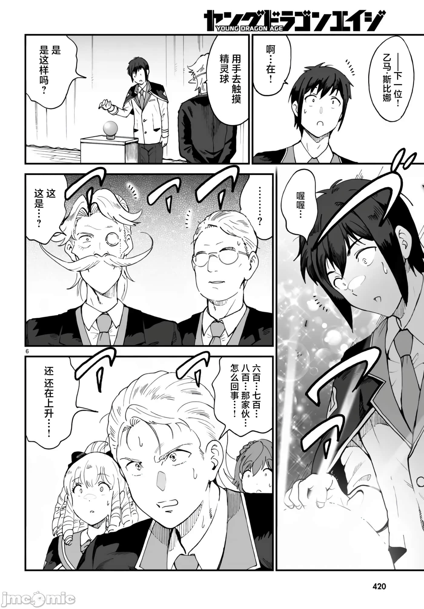 第 6 页