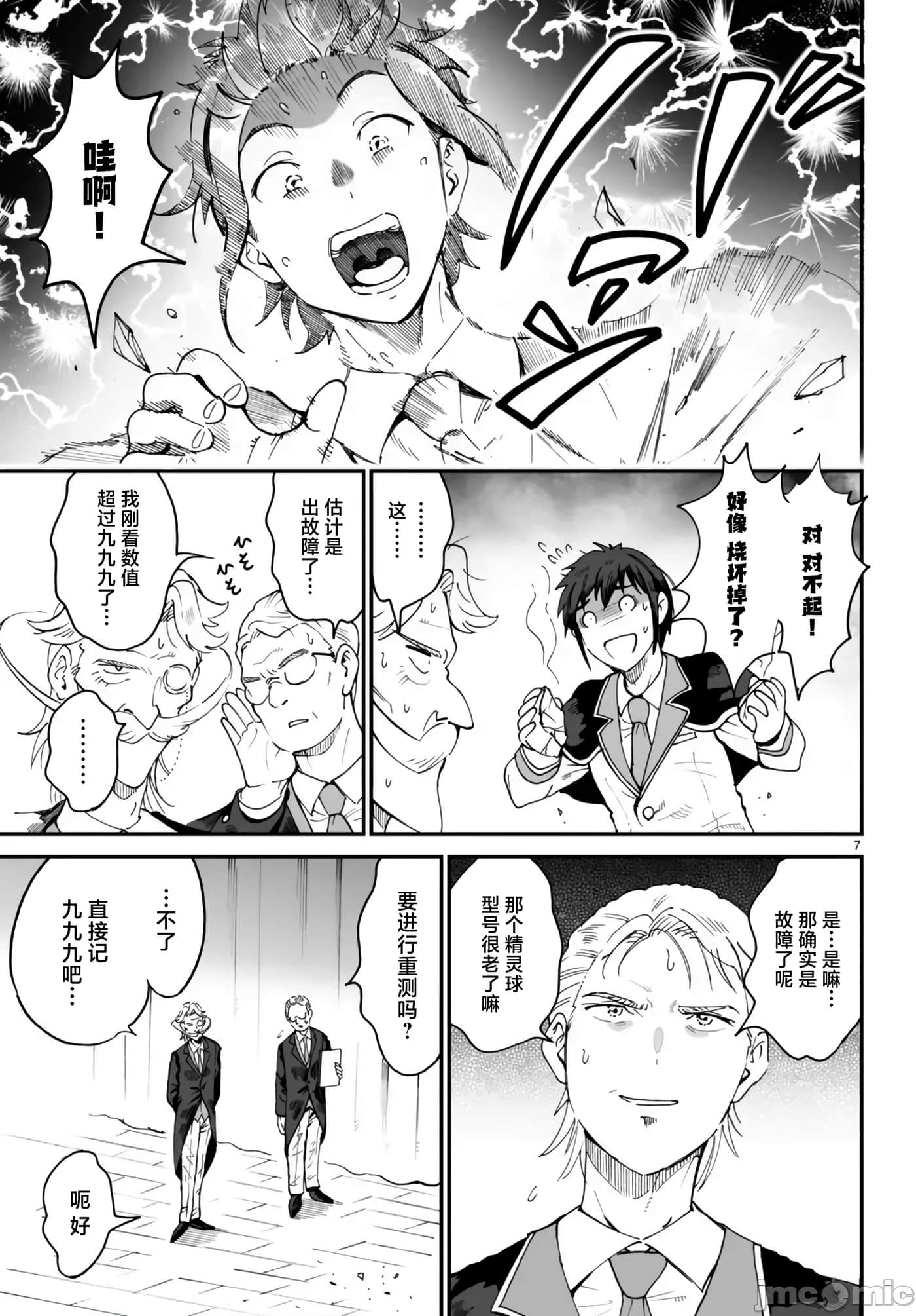 第 7 页