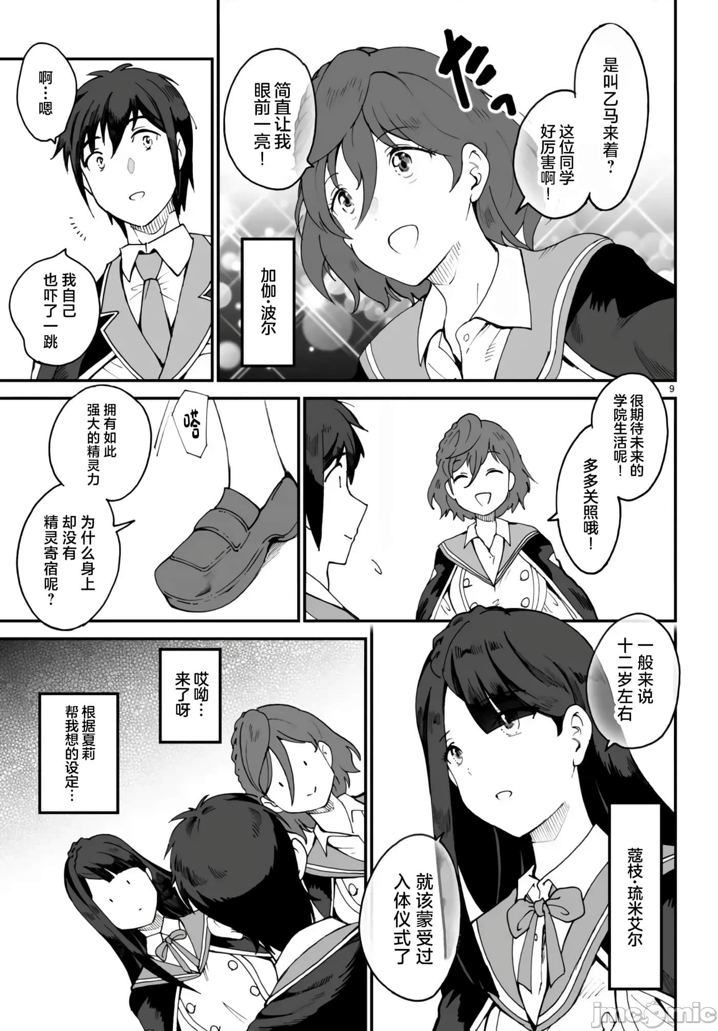 第 9 页