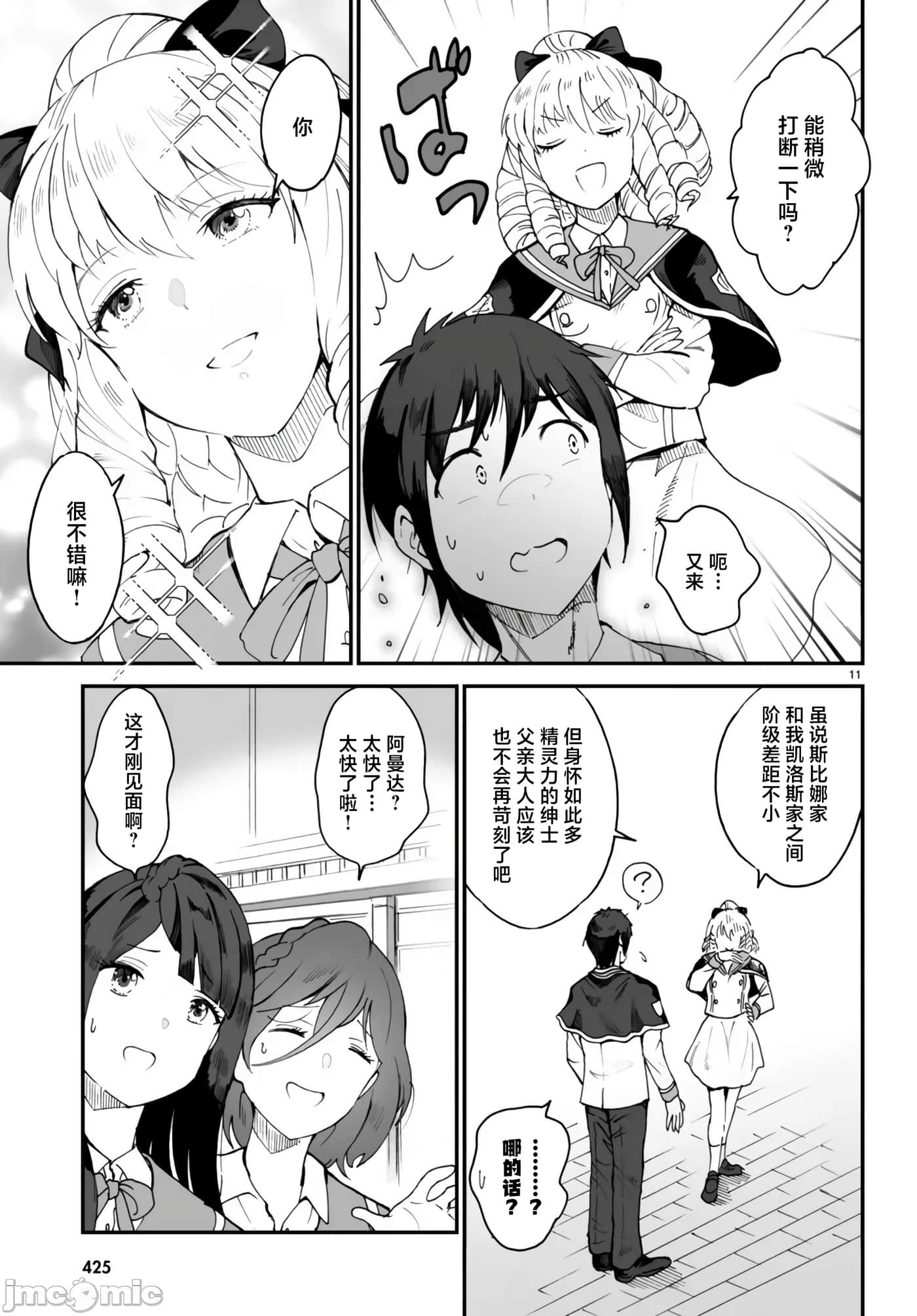第 11 页