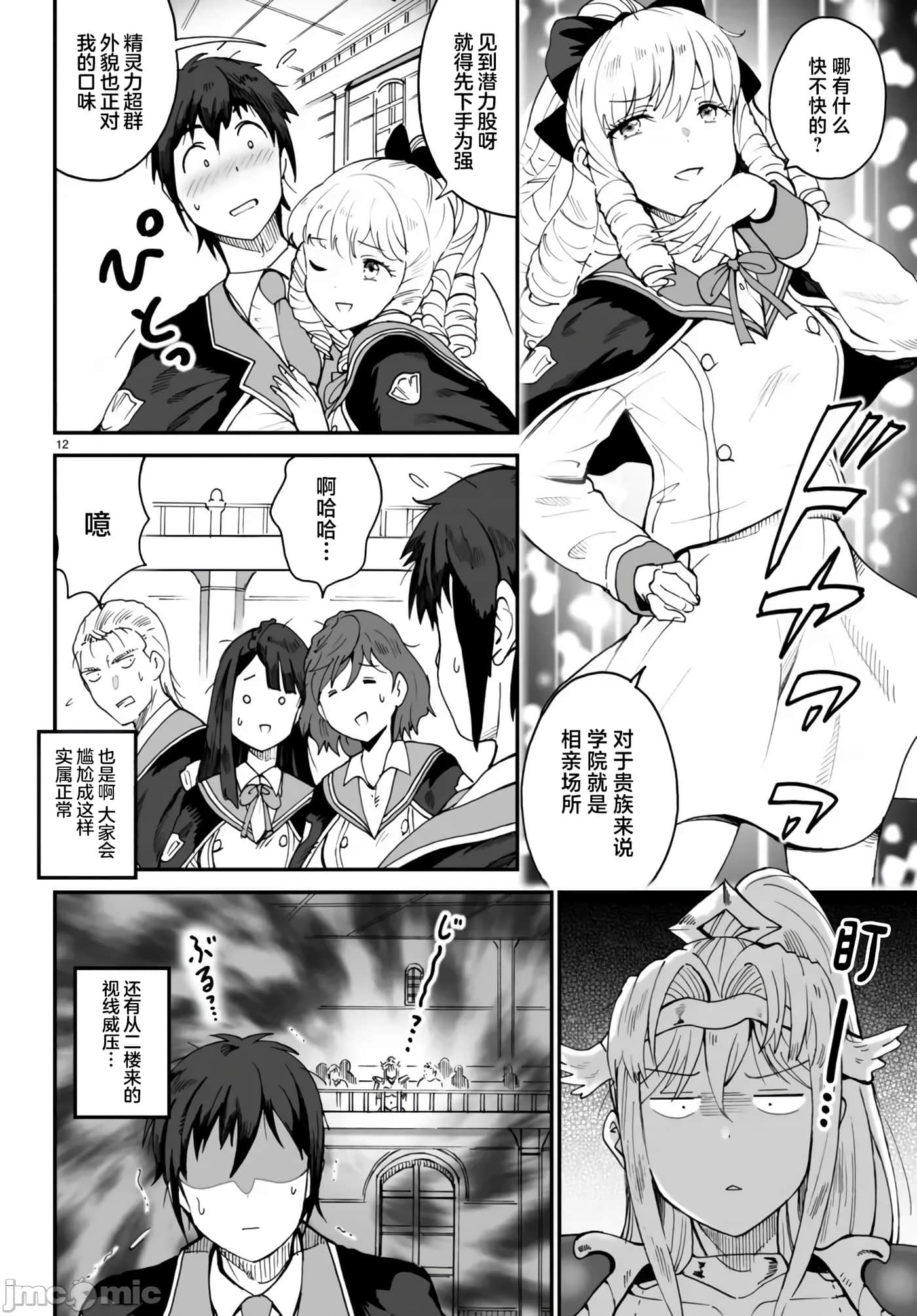 第 12 页