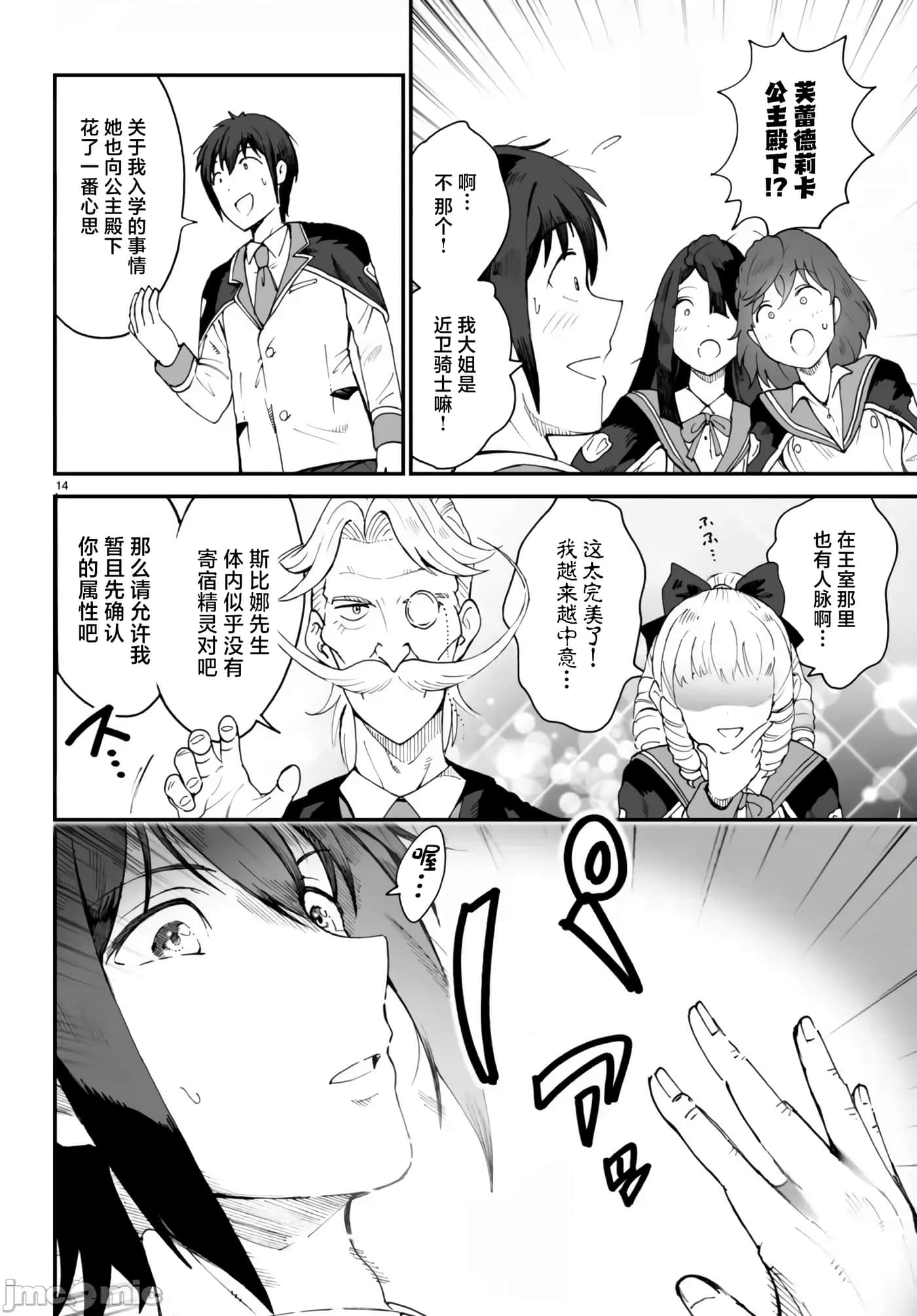 第 14 页