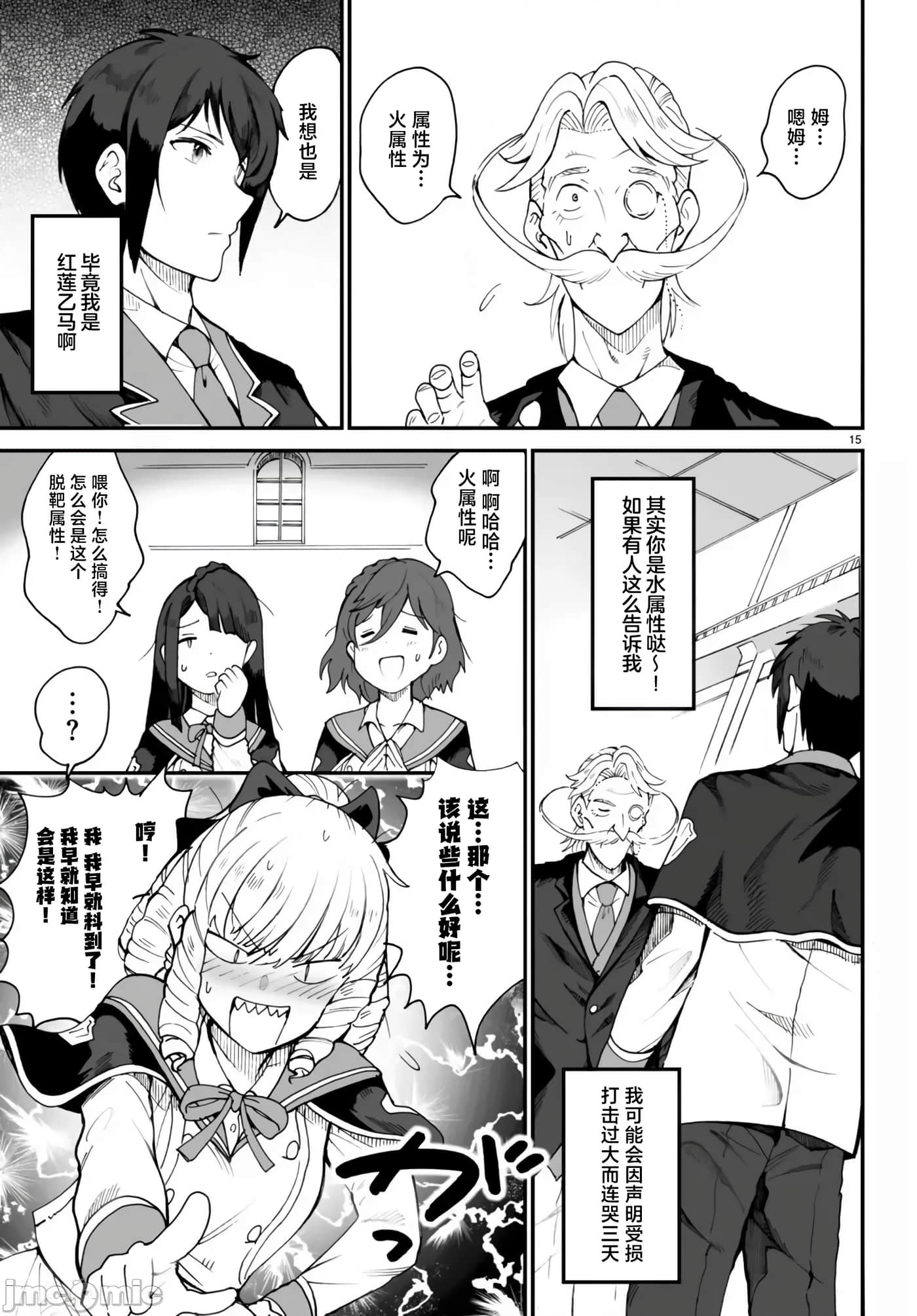 第 15 页