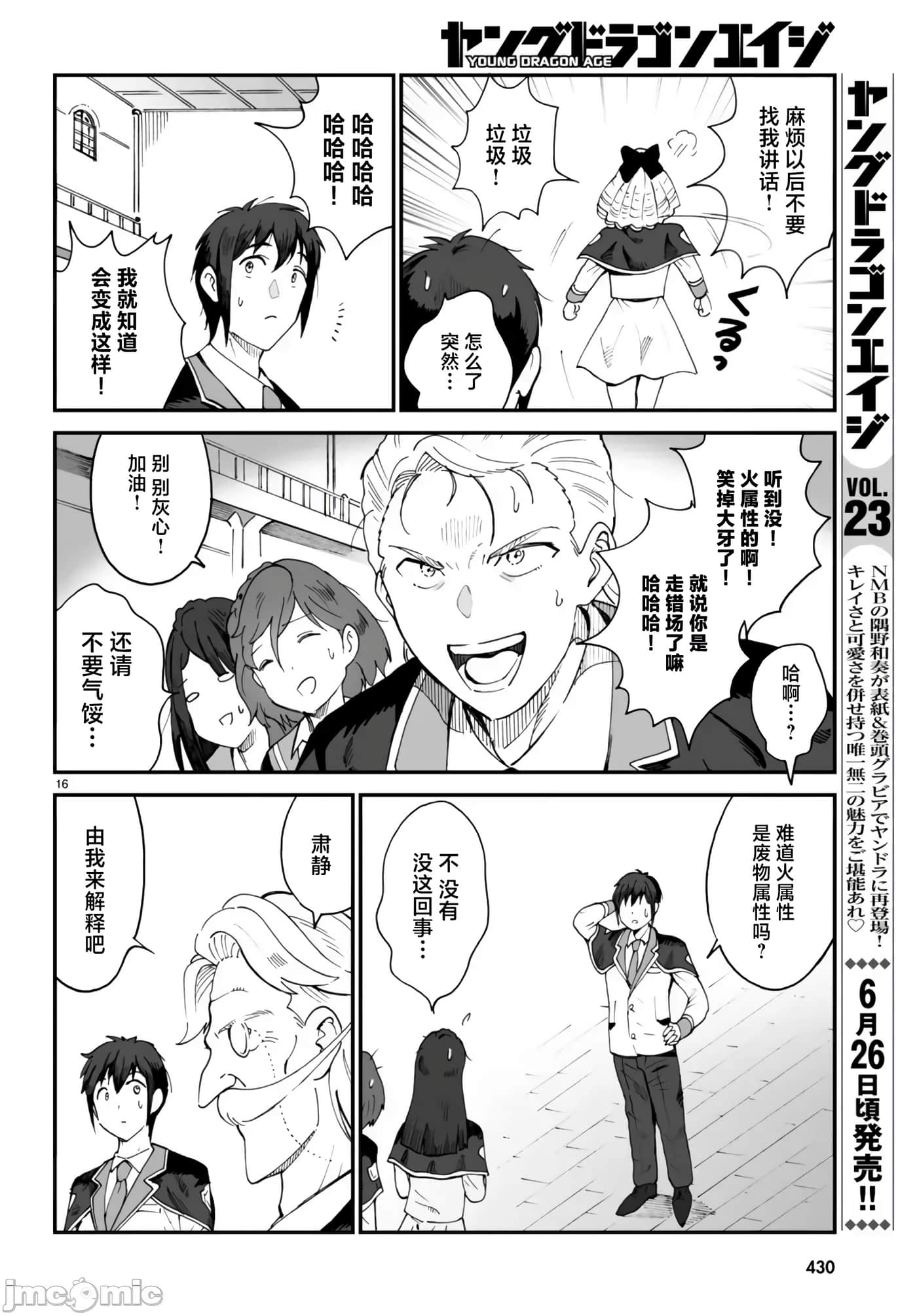 第 16 页