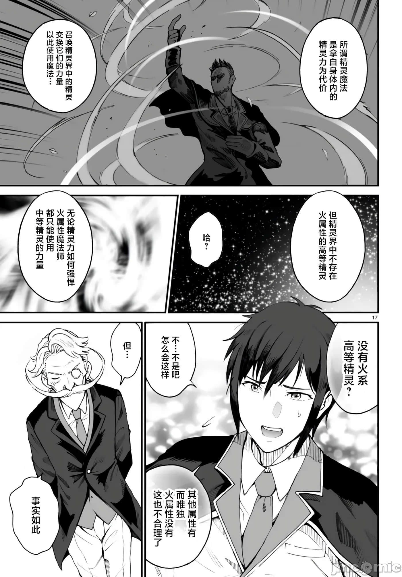第 17 页