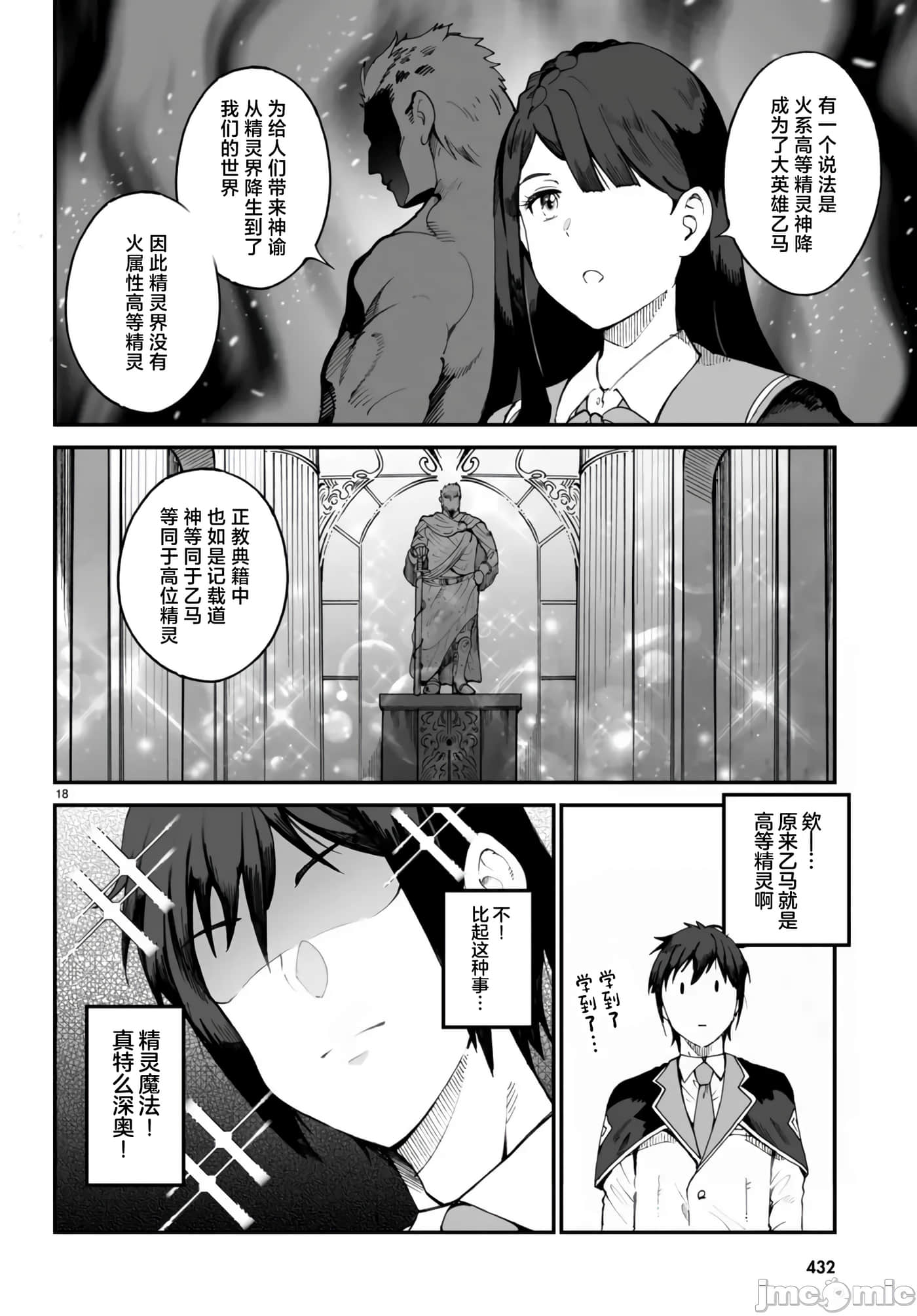 第 18 页