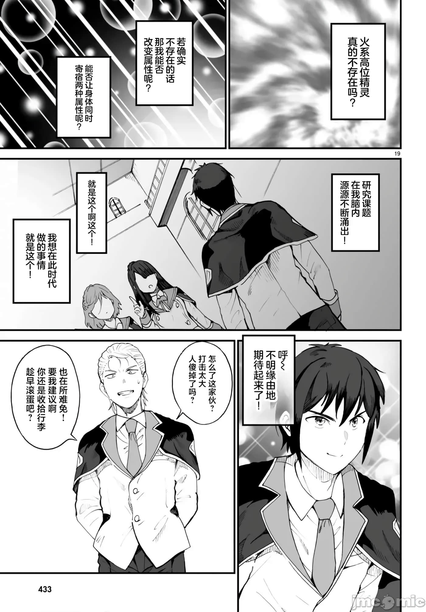 第 19 页