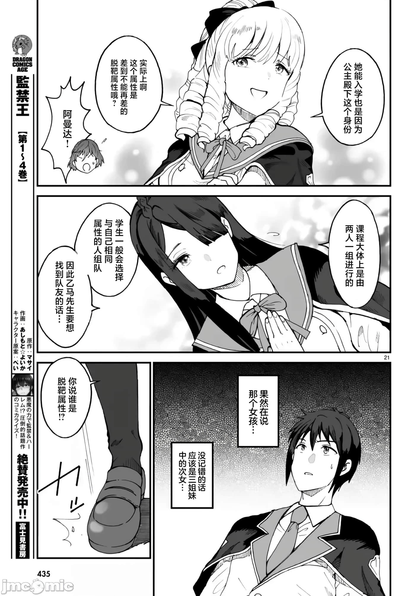 第 21 页