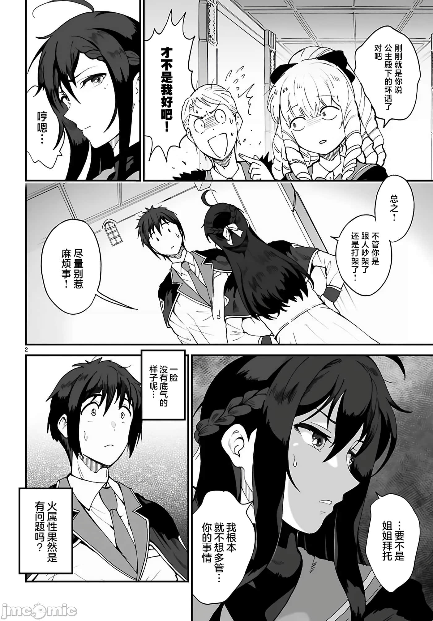 第 2 页