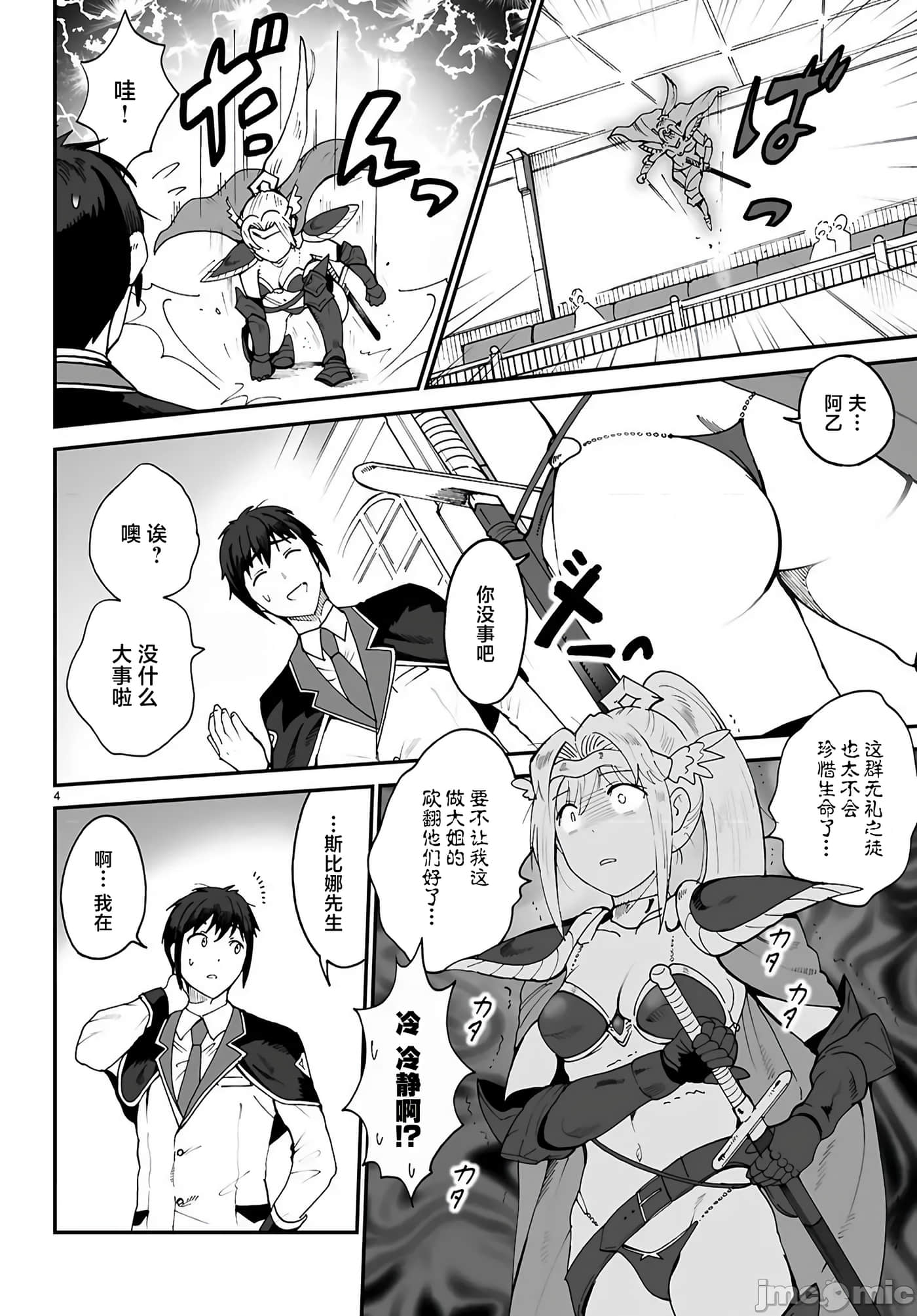 第 4 页