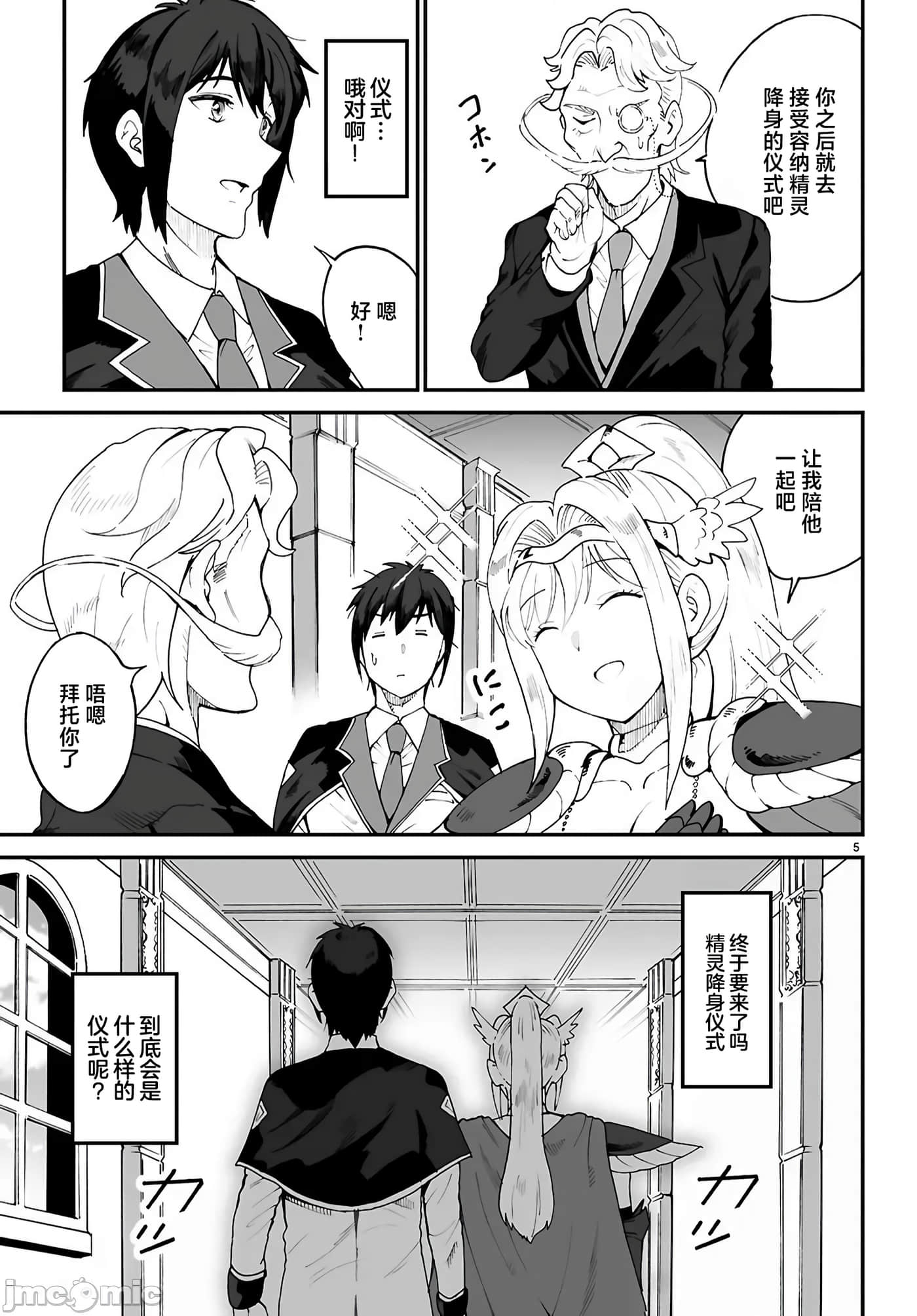 第 5 页
