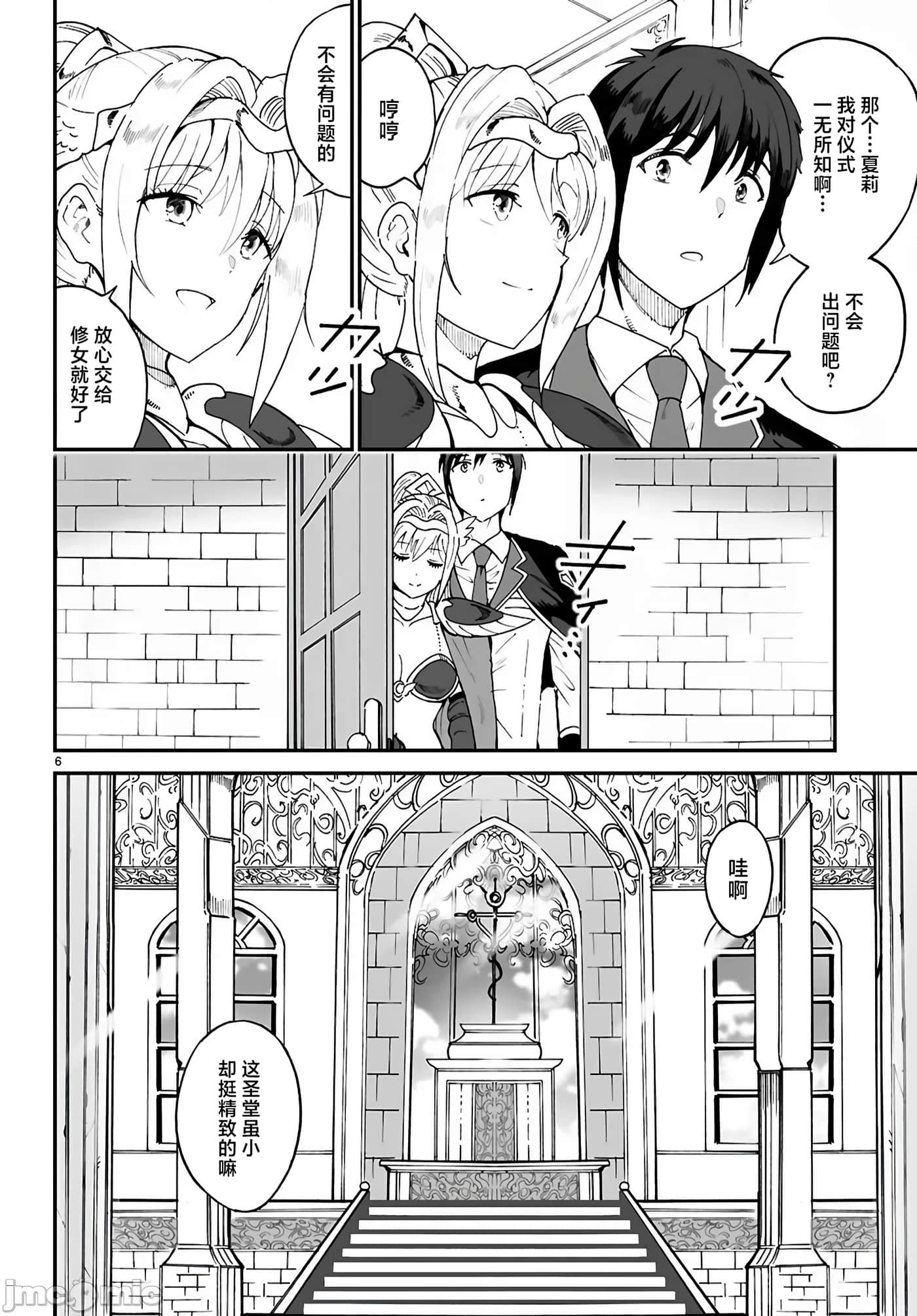 第 6 页