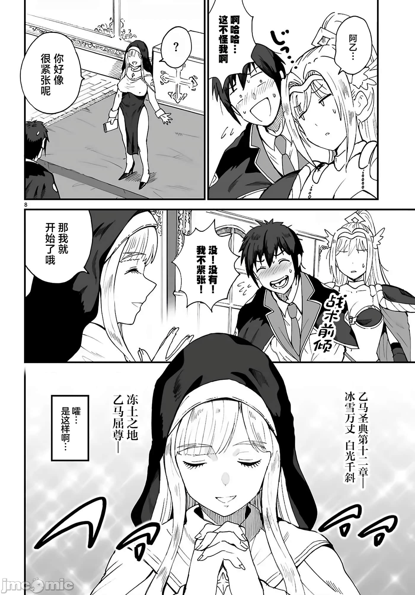 第 8 页