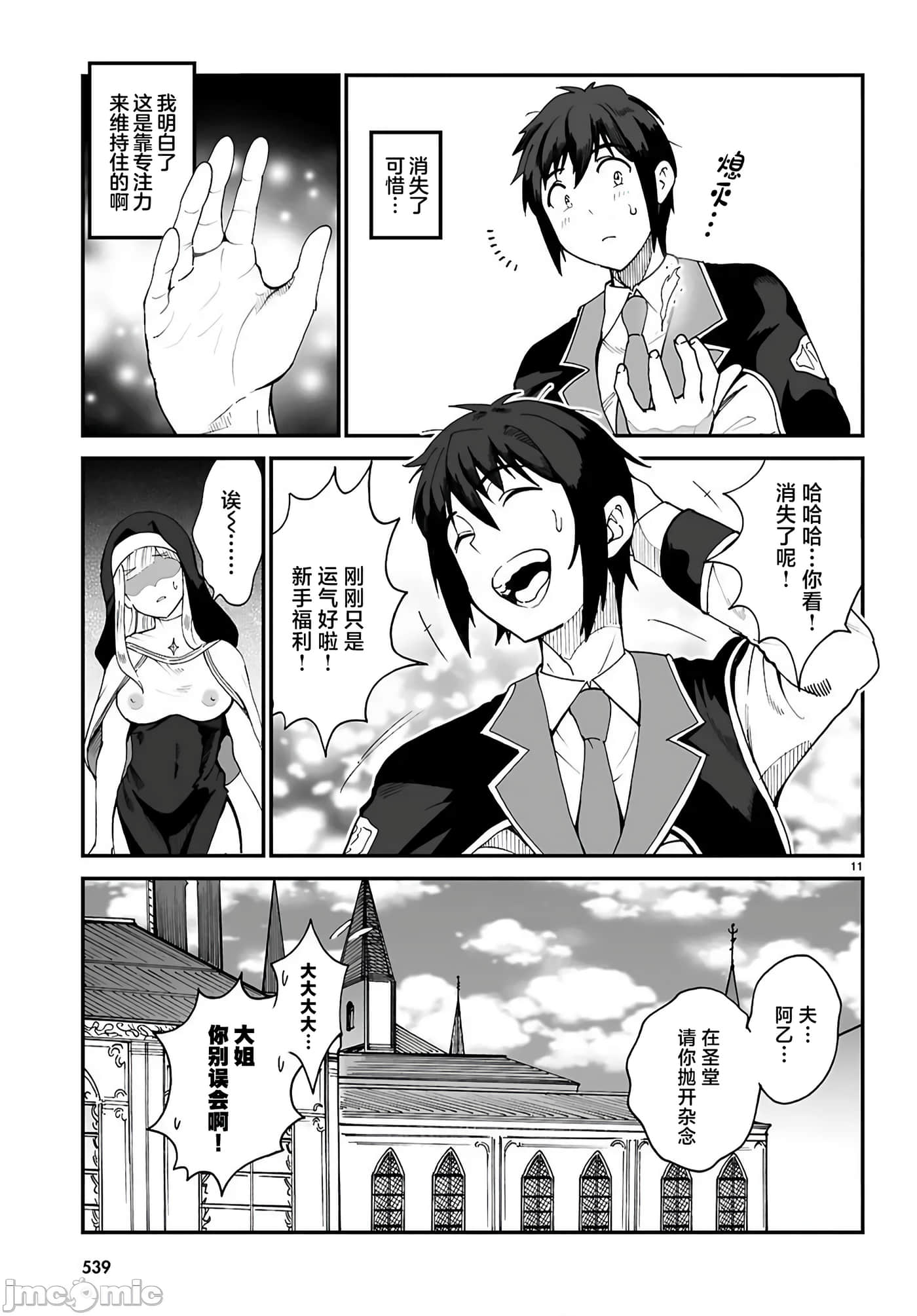 第 11 页