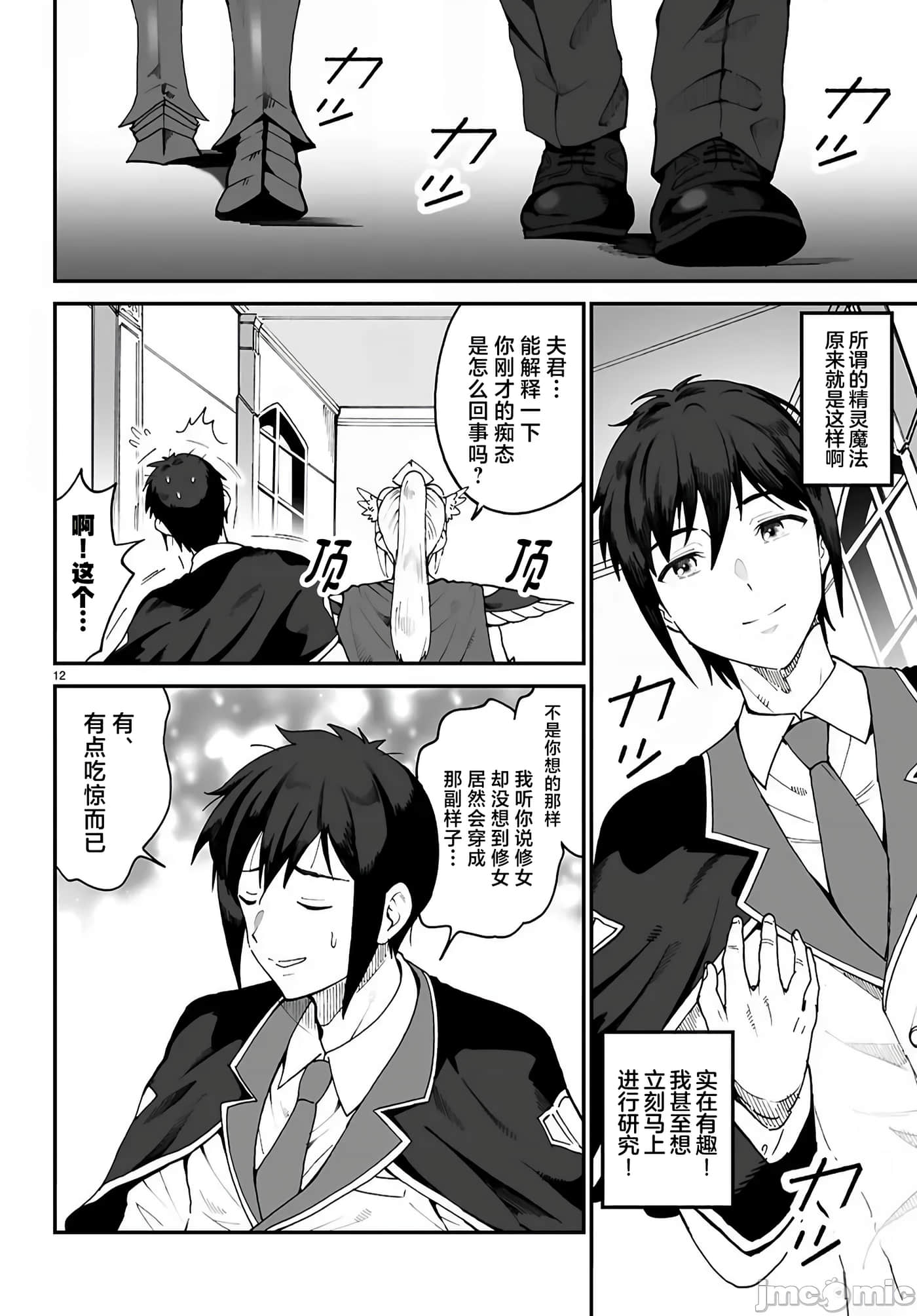 第 12 页