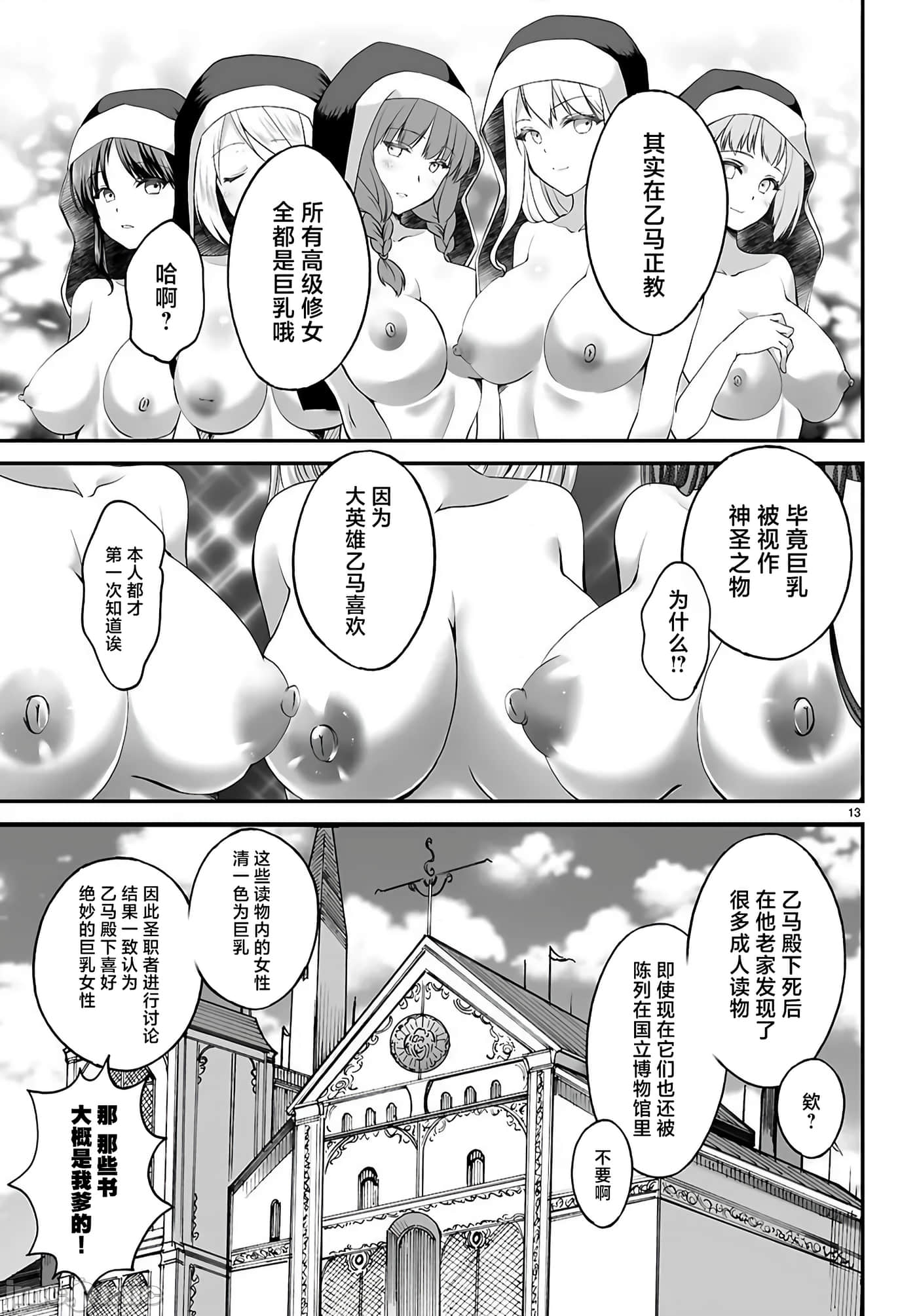 第 13 页