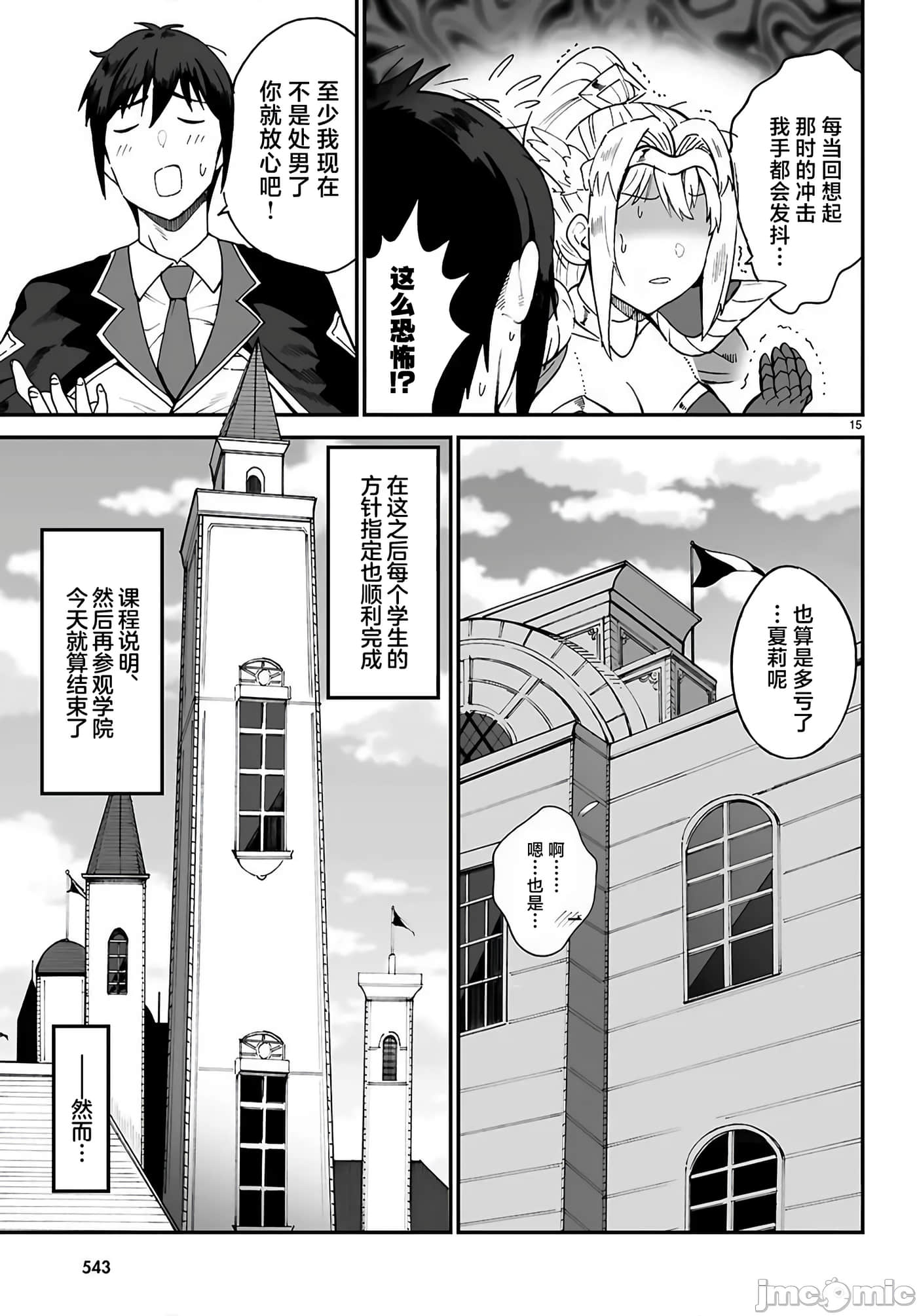 第 15 页