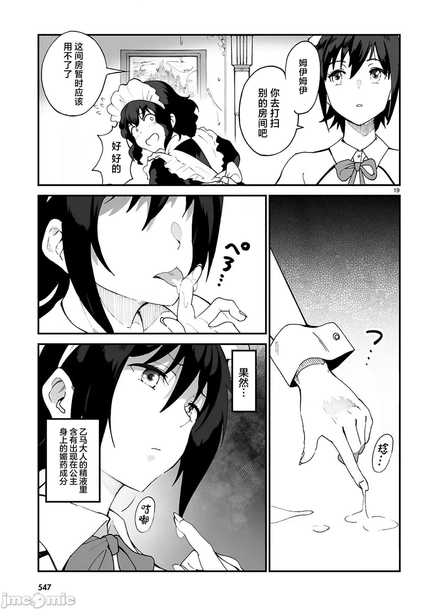 第 19 页