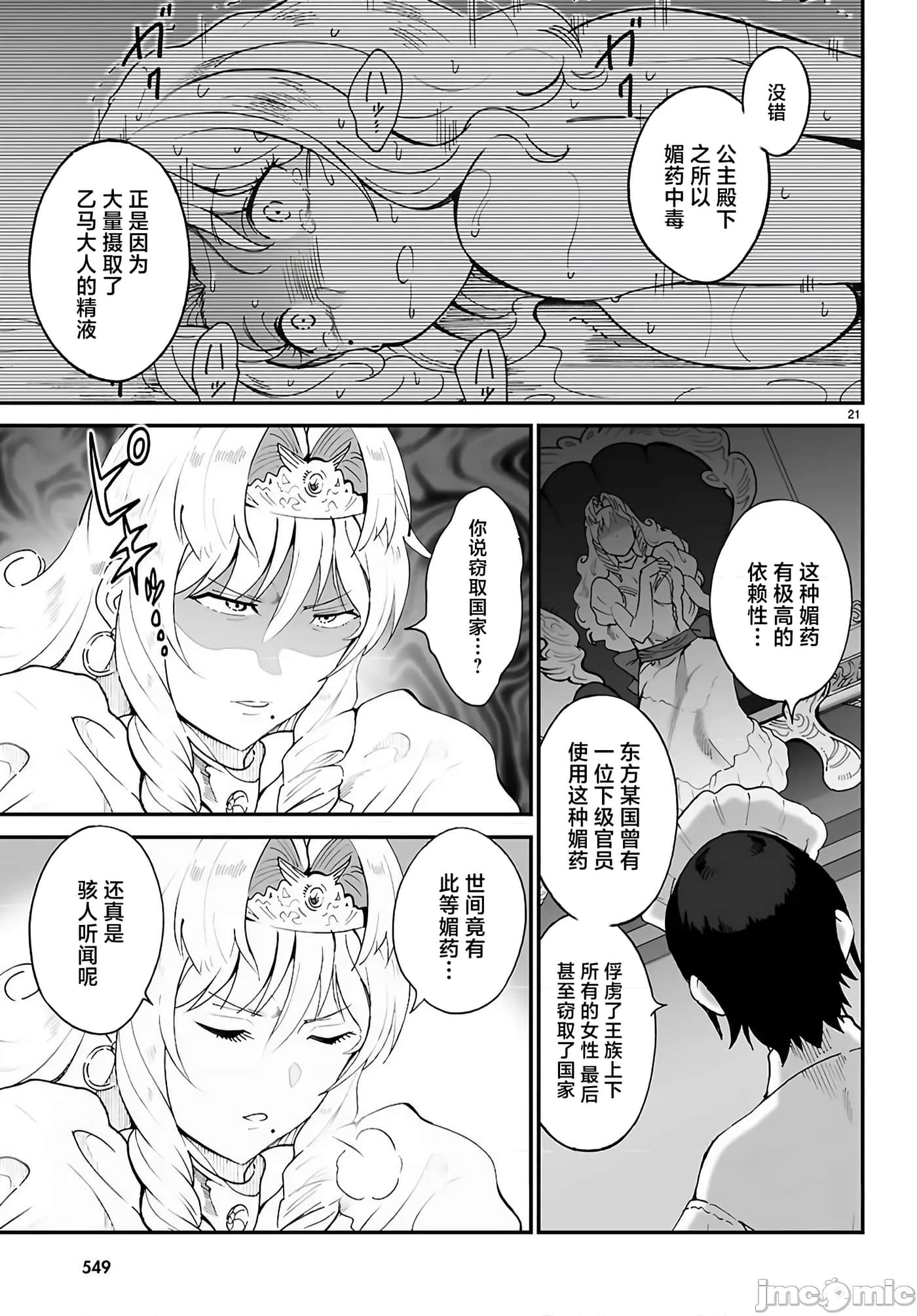 第 21 页
