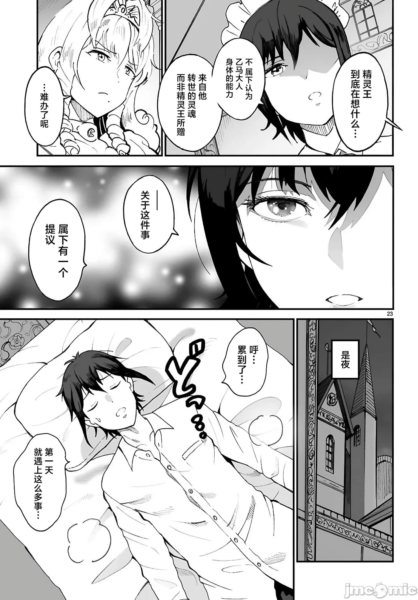 第 23 页