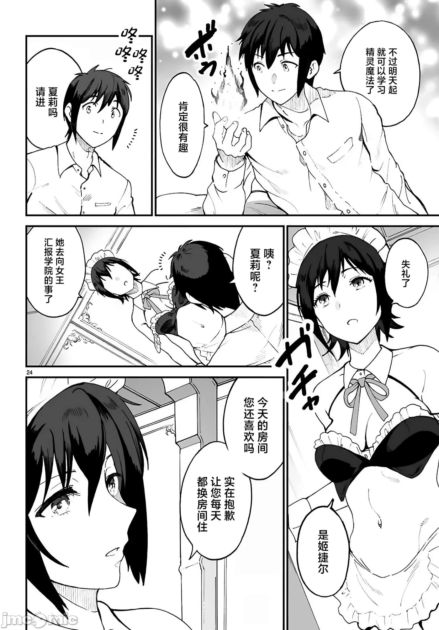 第 24 页
