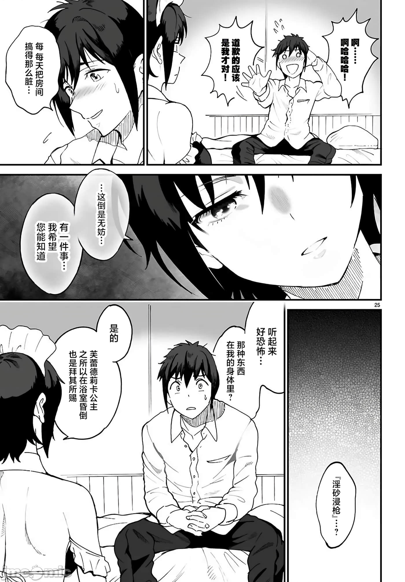 第 25 页