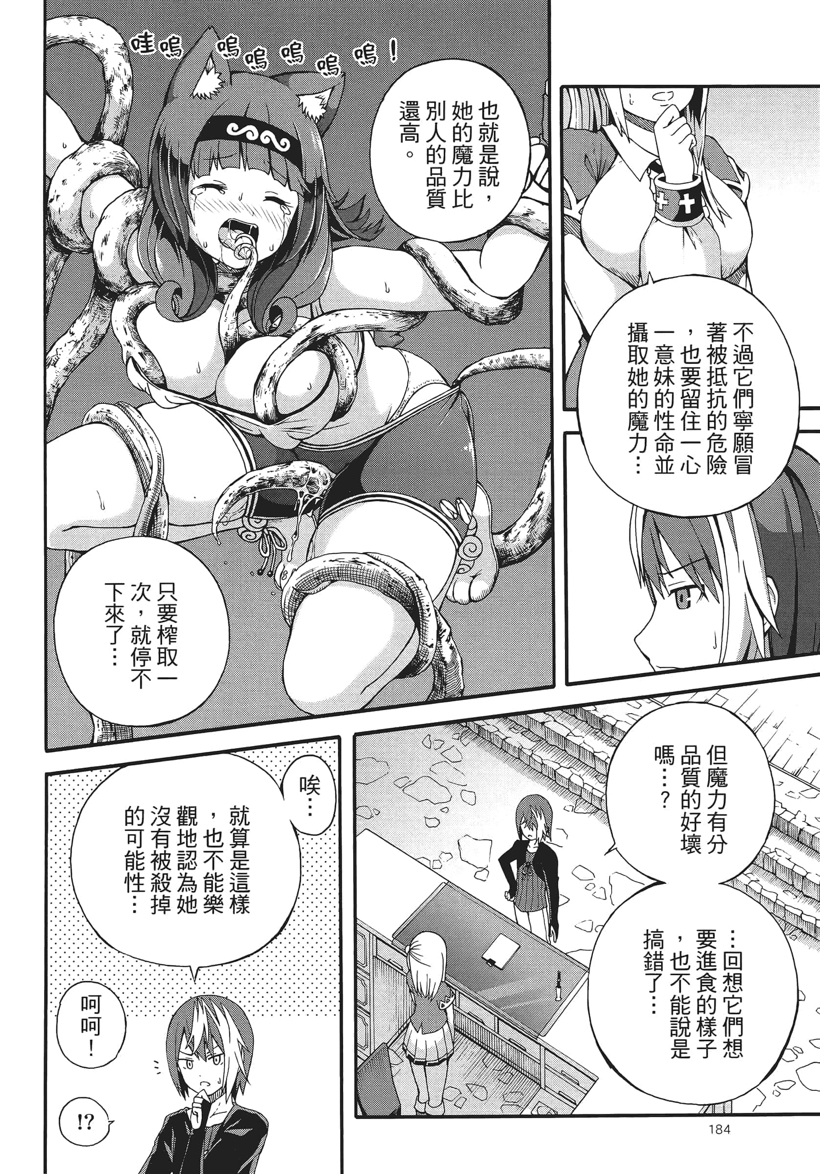 Page 188