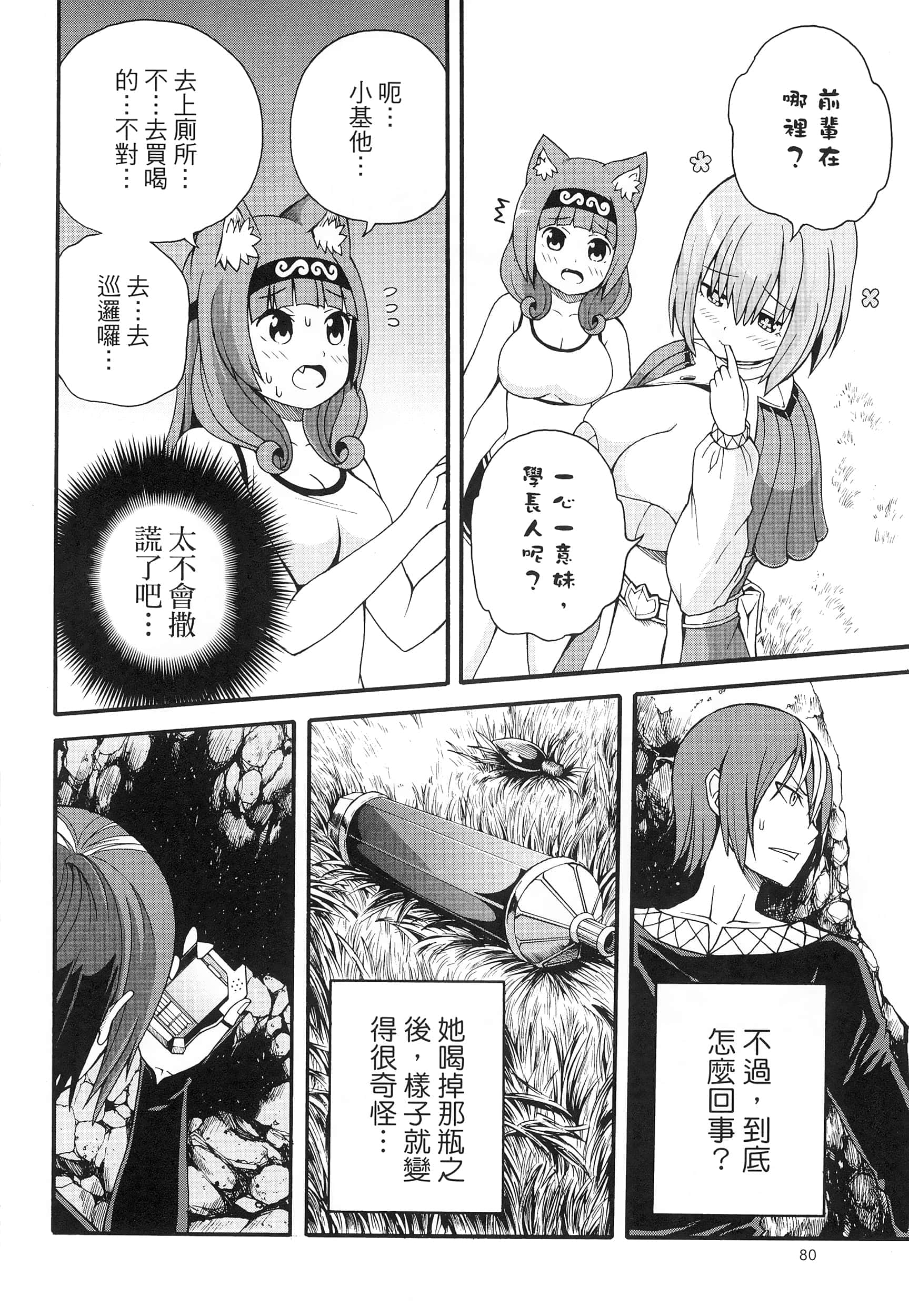 Page 84