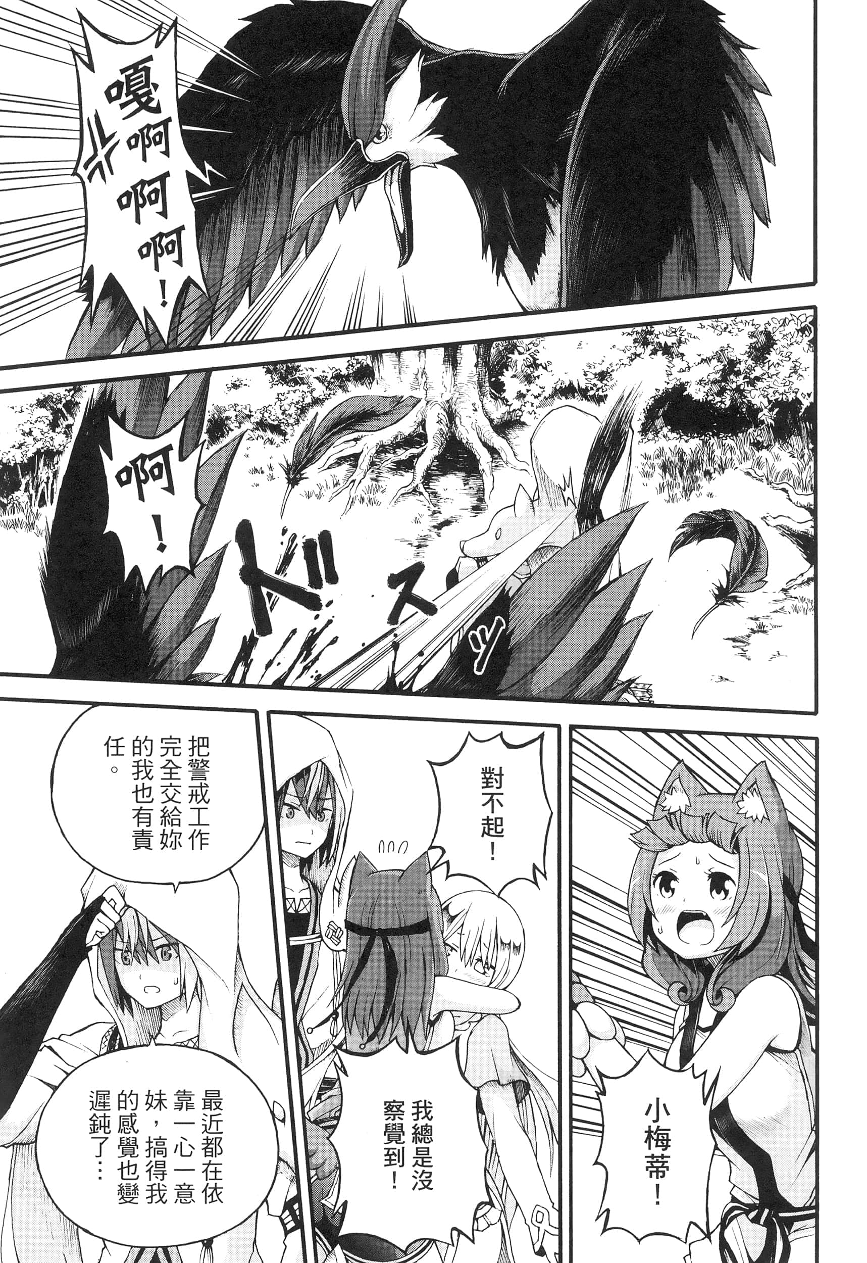 Page 191