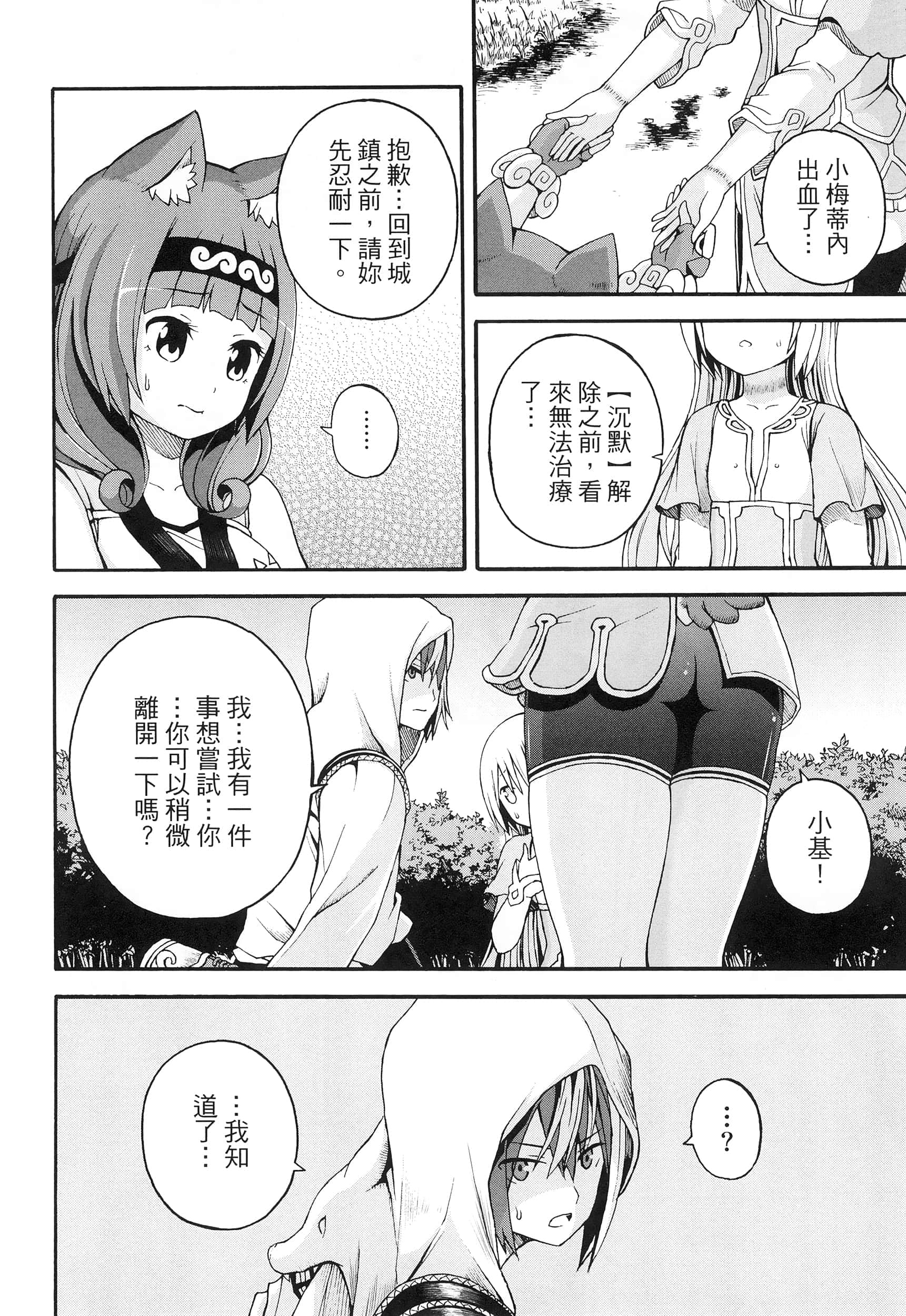 Page 192