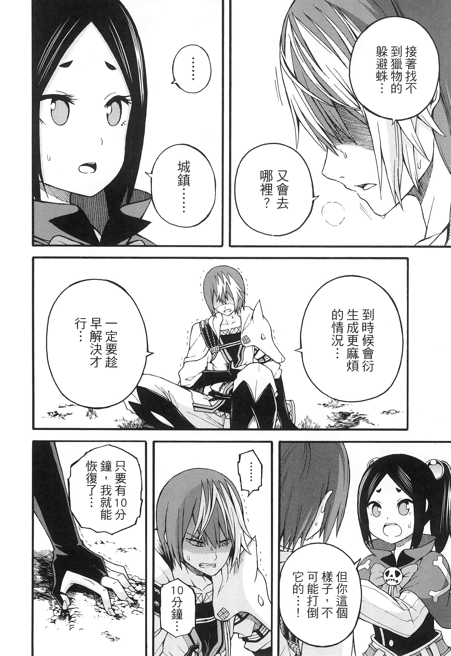 Page 50