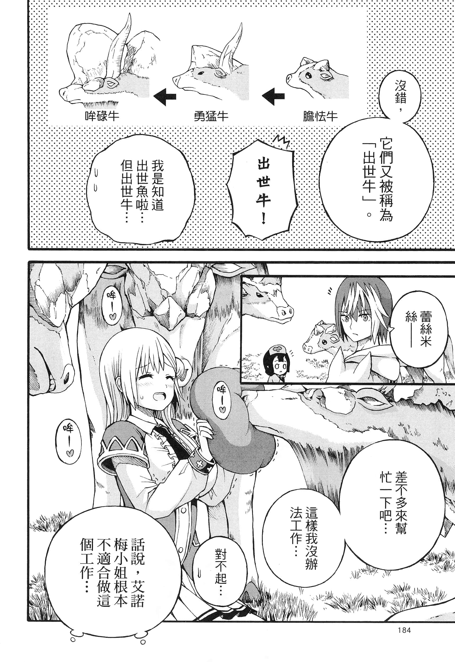 Page 188
