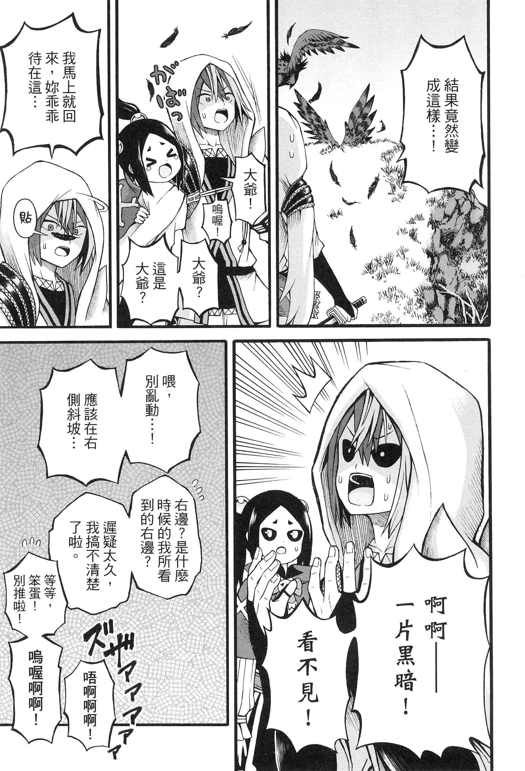Page 145