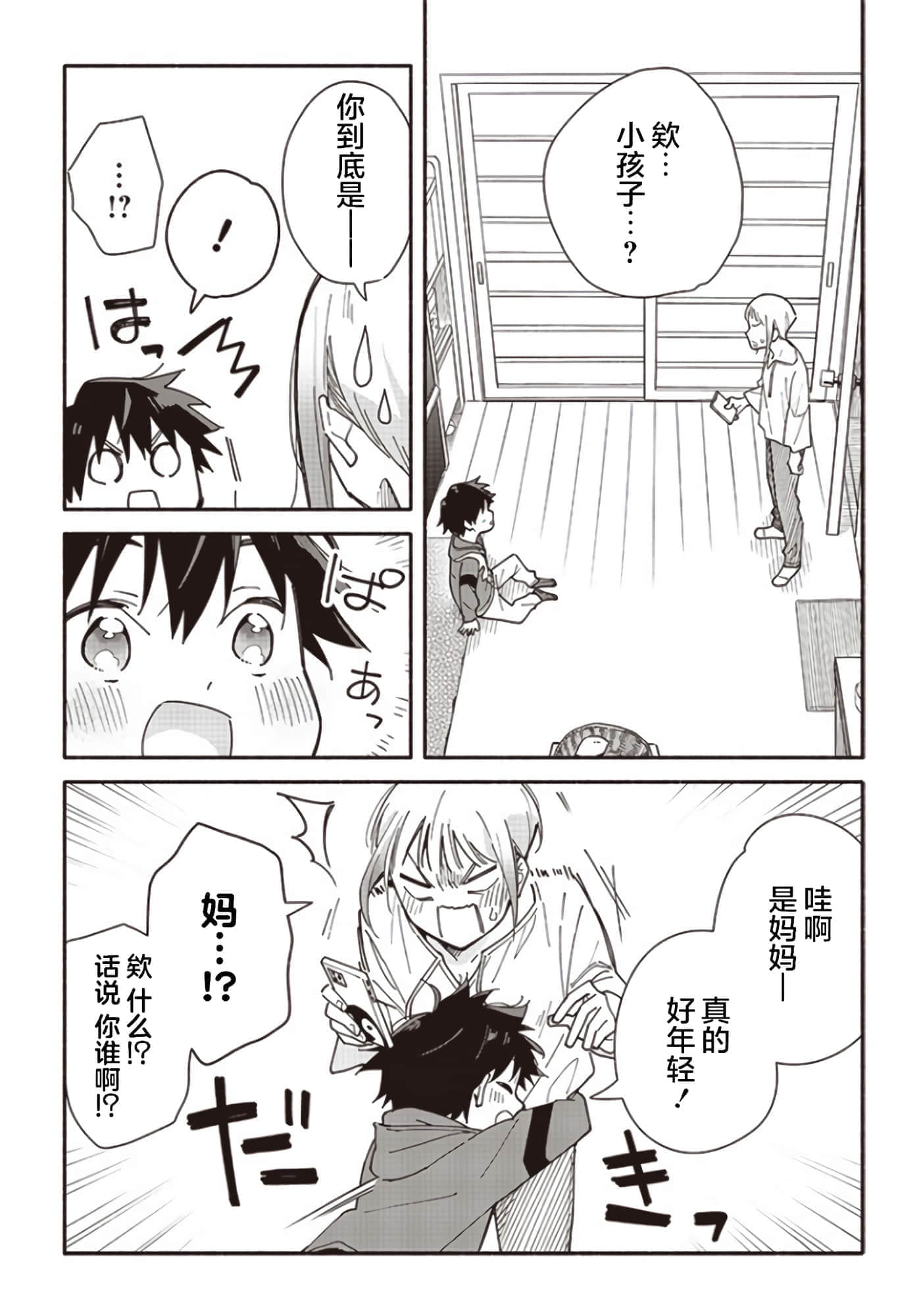 第 14 页