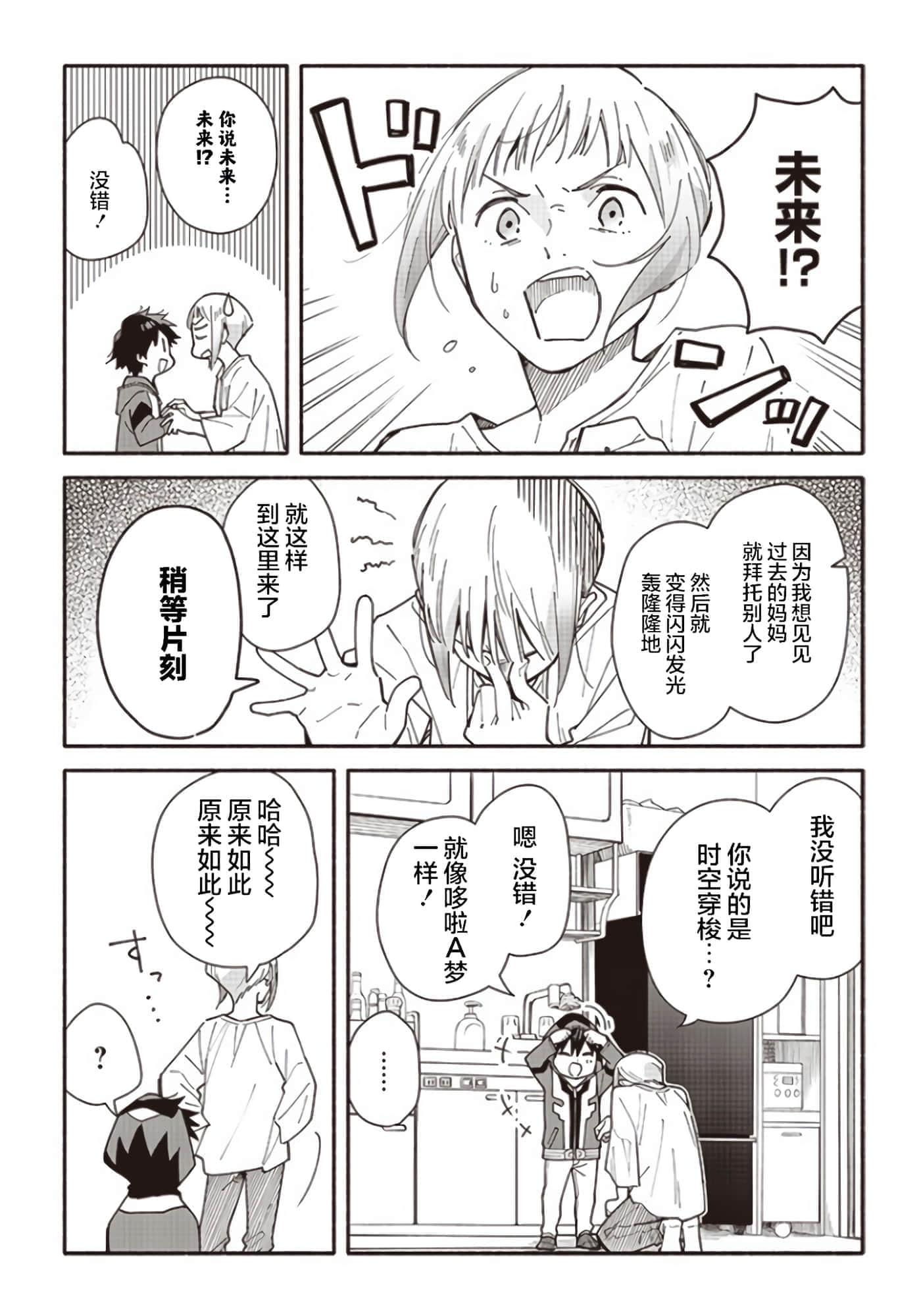 第 16 页