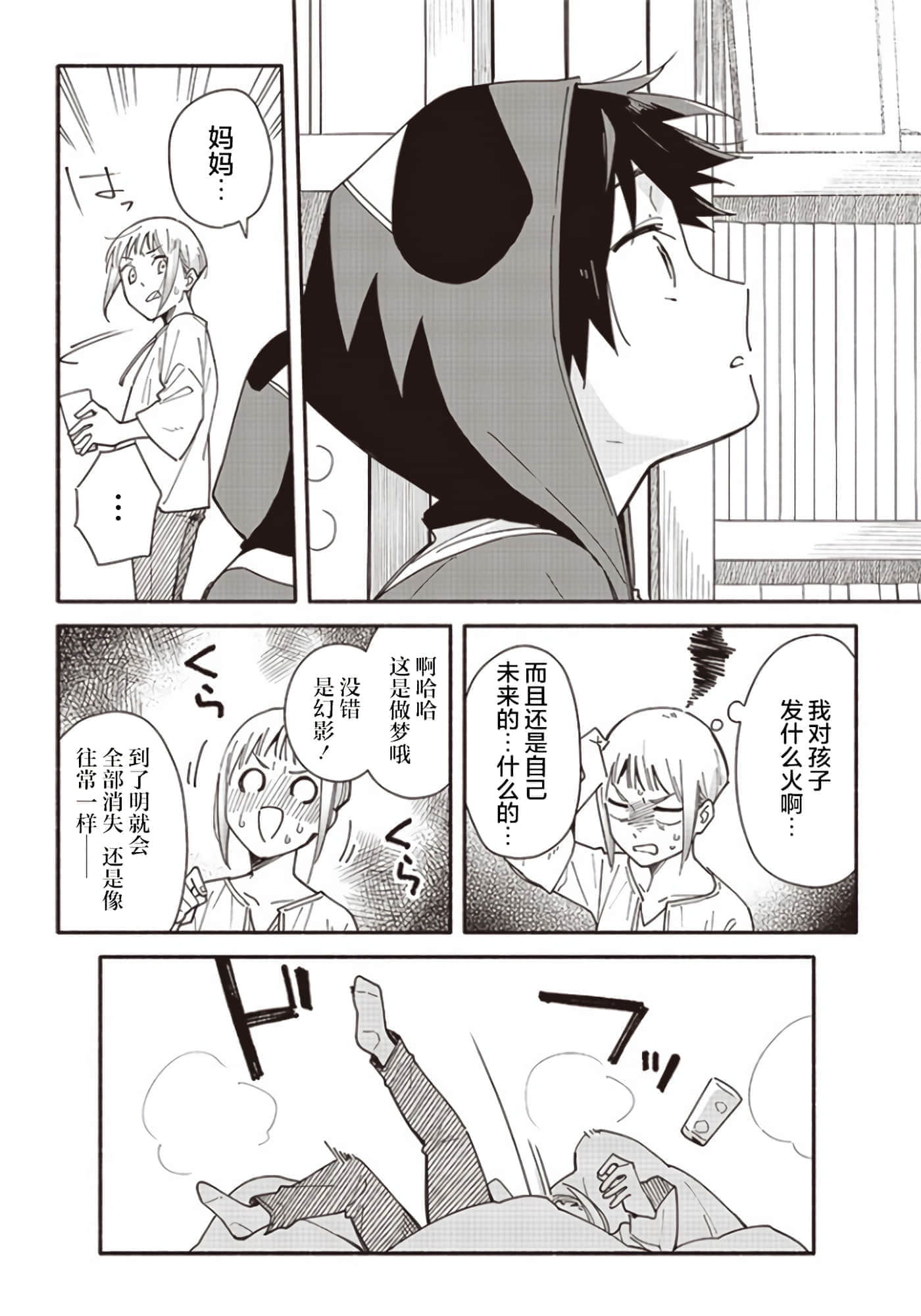 第 19 页