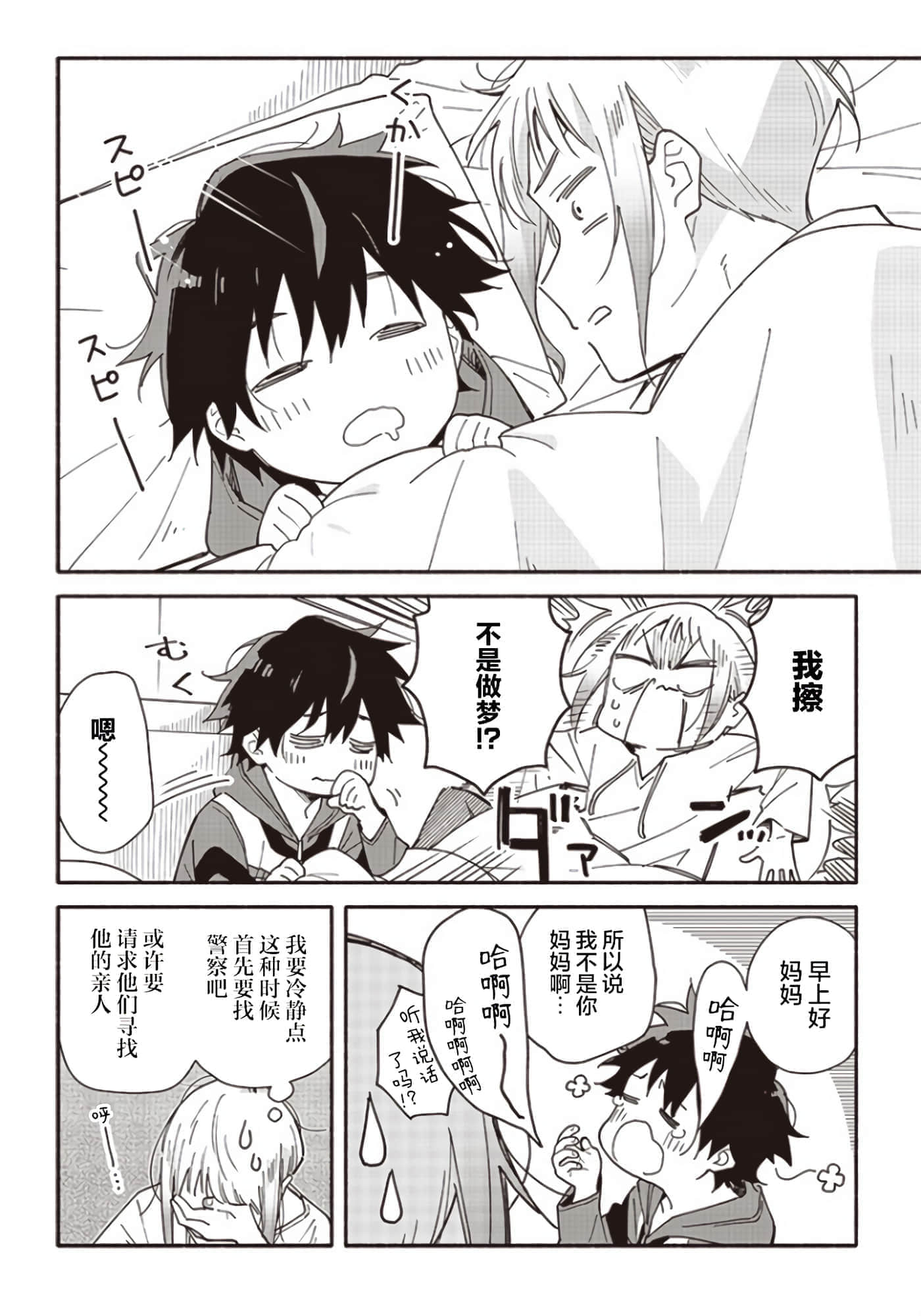 第 21 页