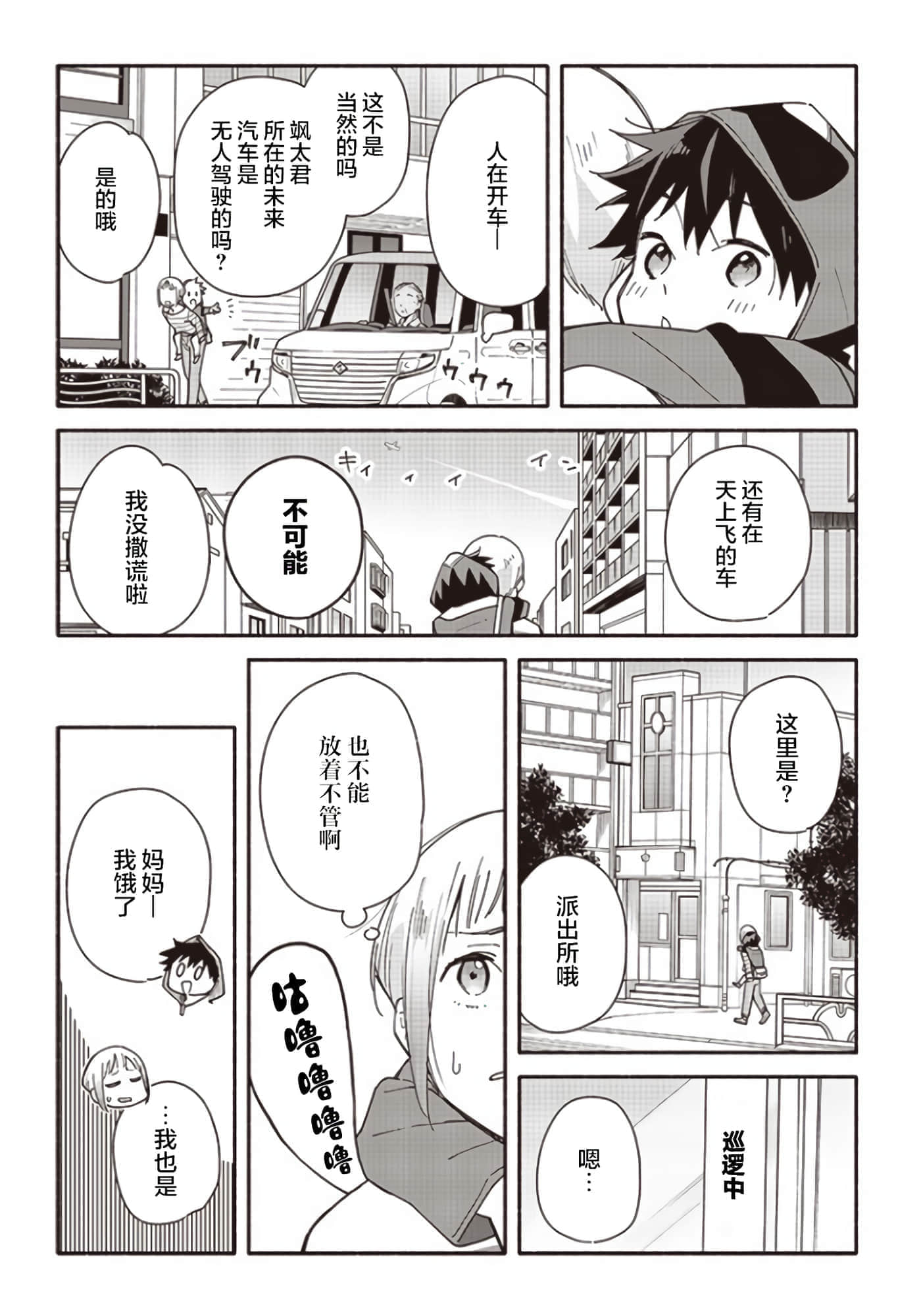 第 23 页