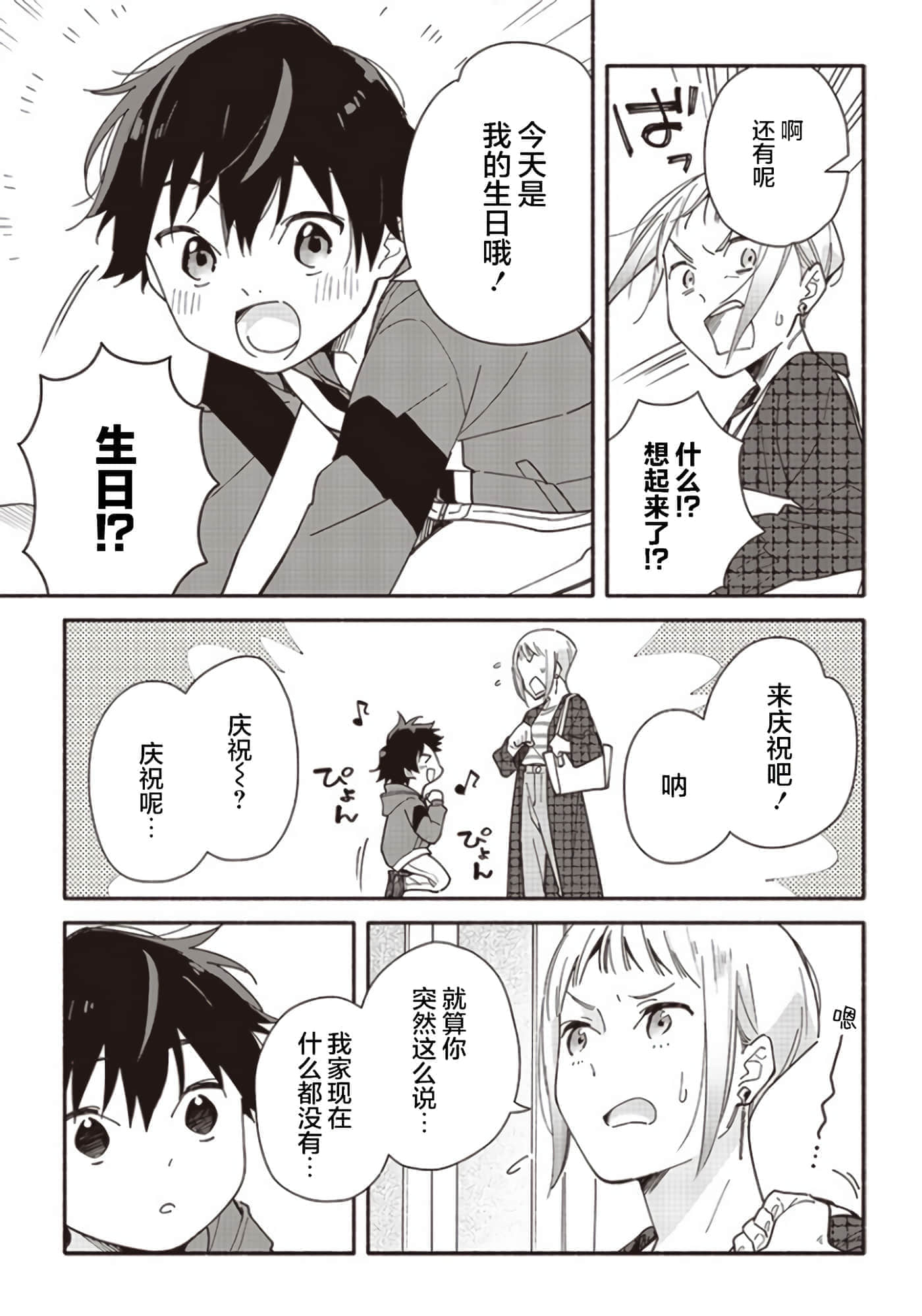 第 30 页