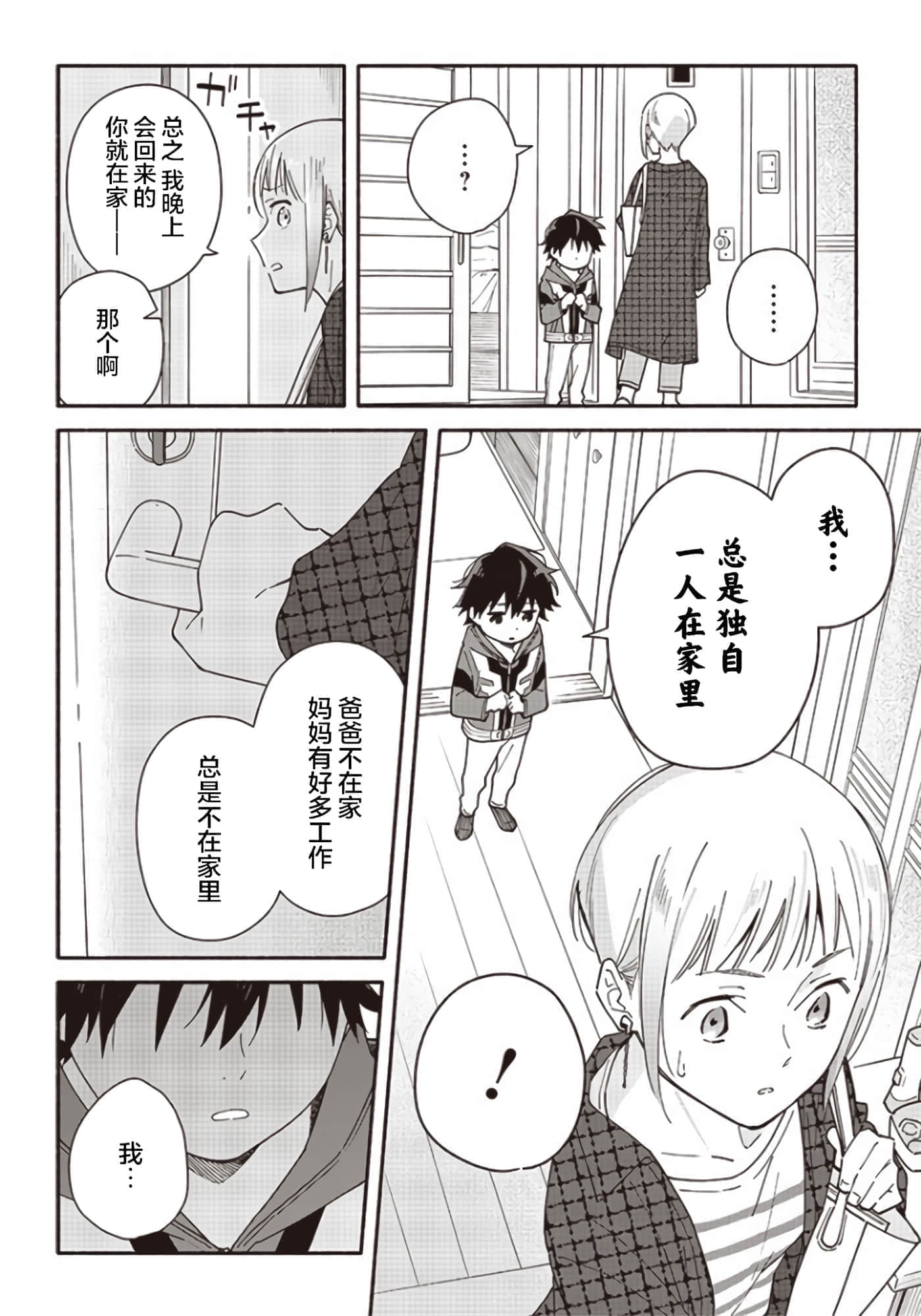 第 31 页