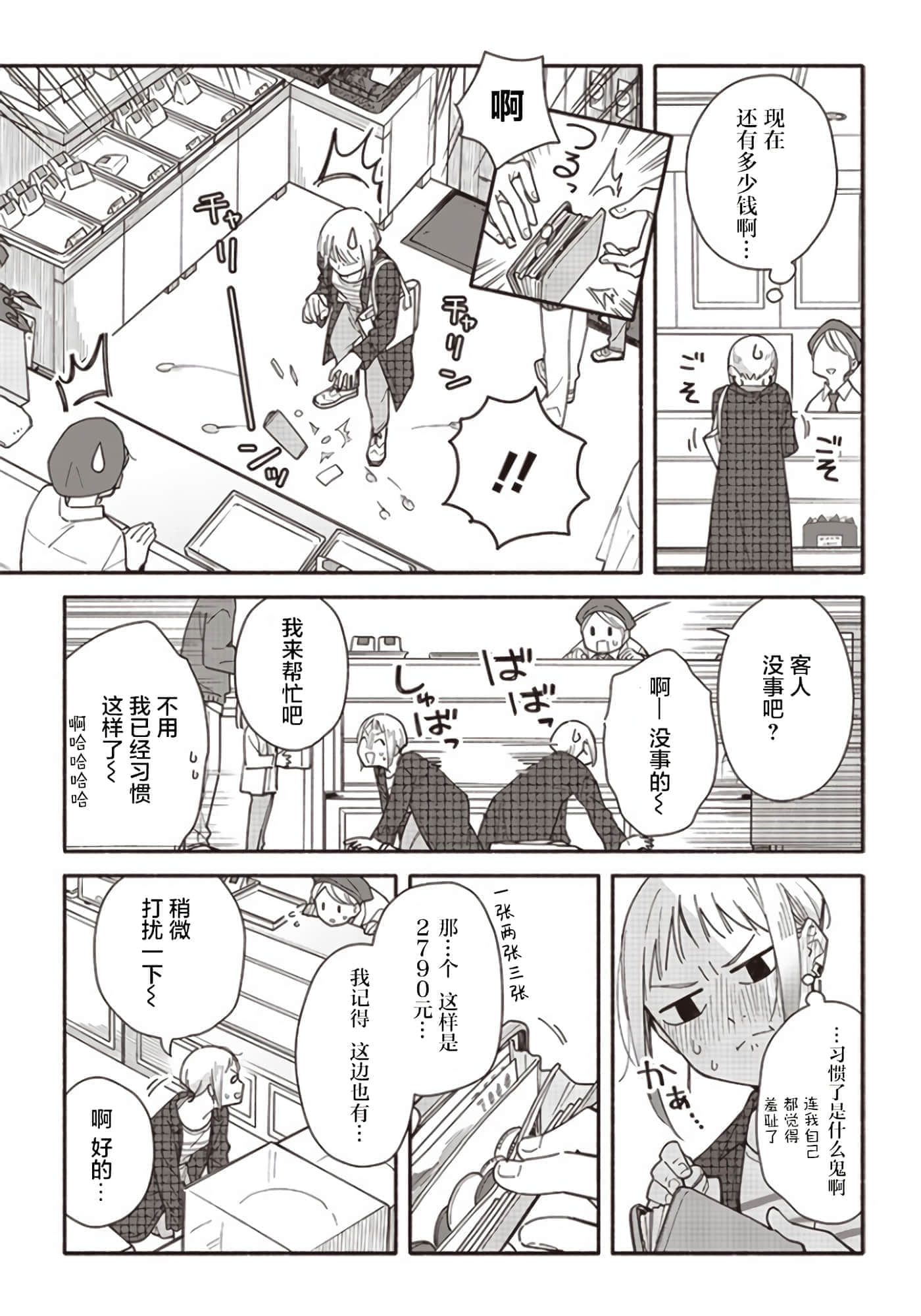 第 38 页