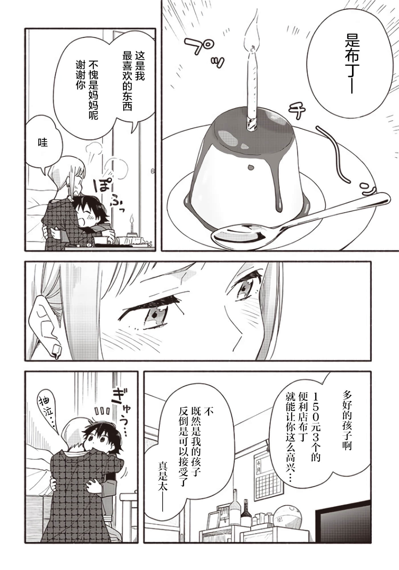 第 43 页