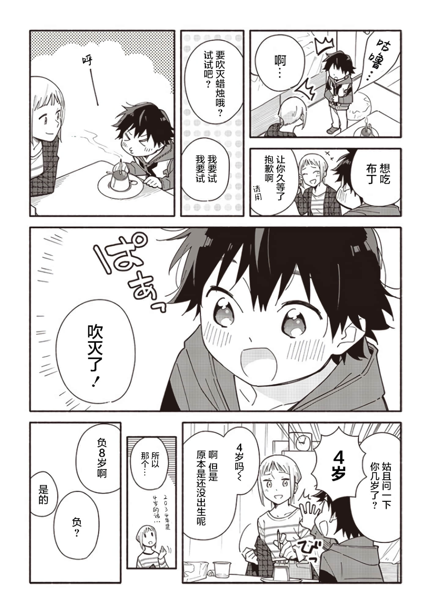 第 48 页