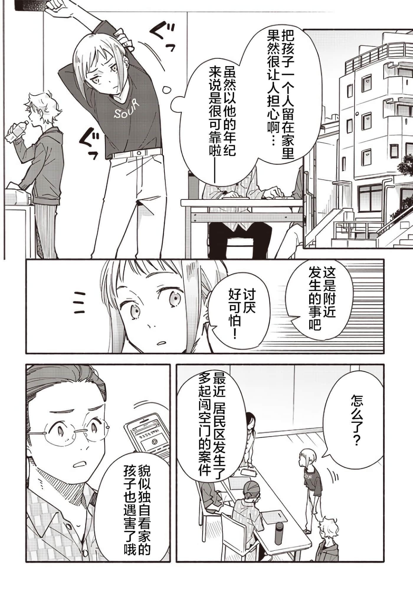 第 18 页