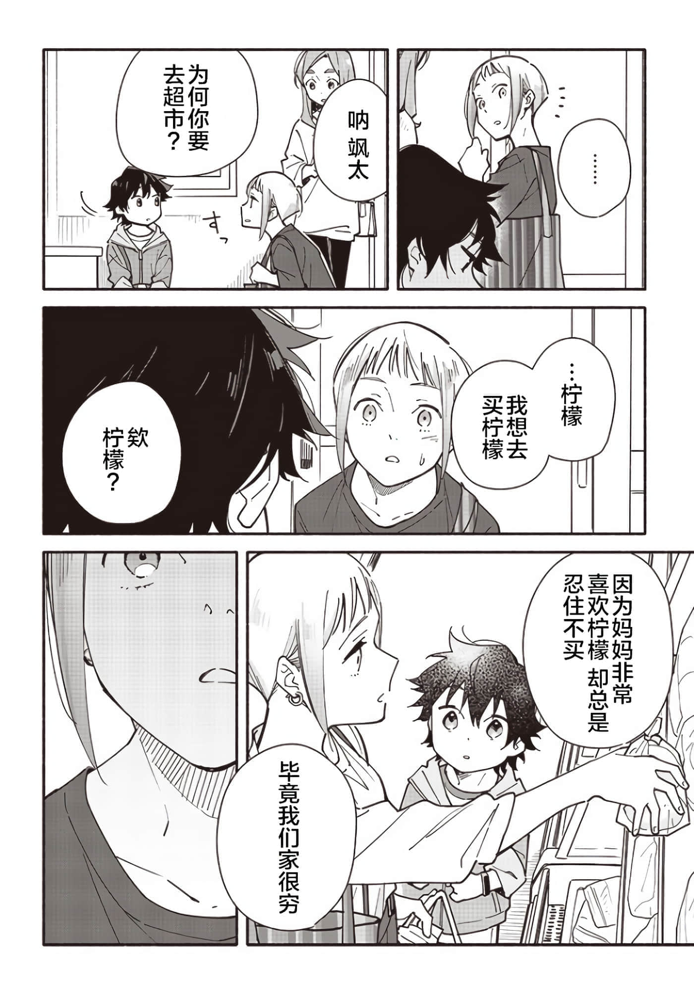 第 26 页