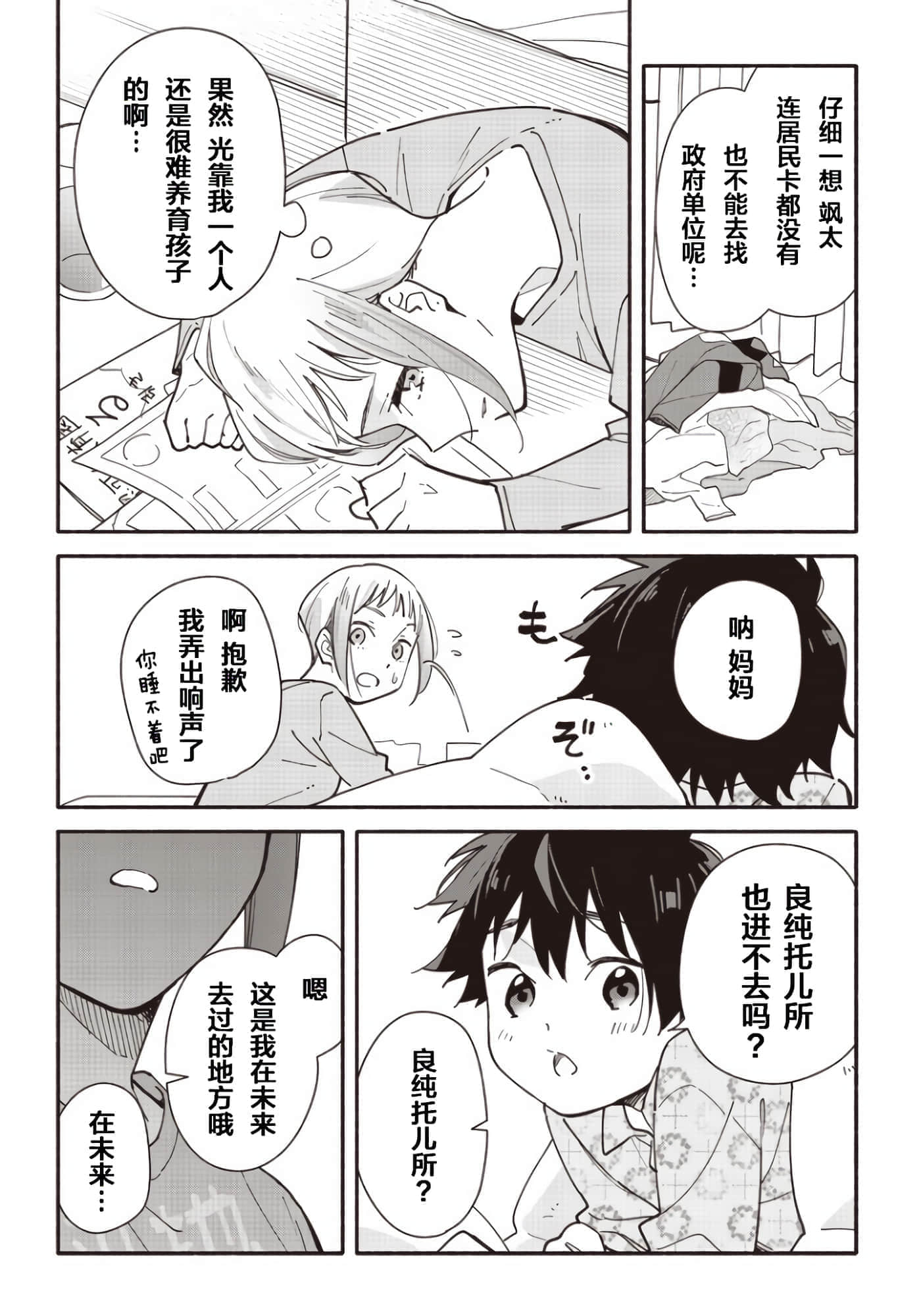 第 20 页