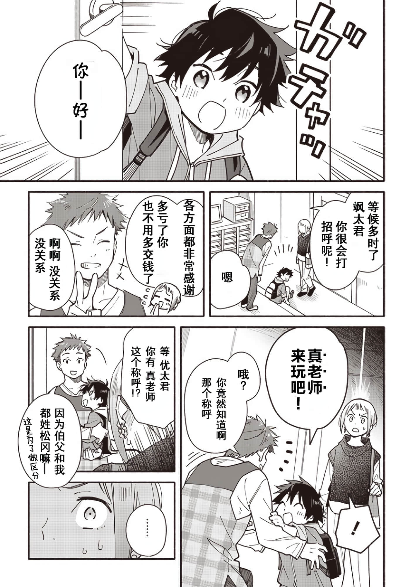 第 30 页