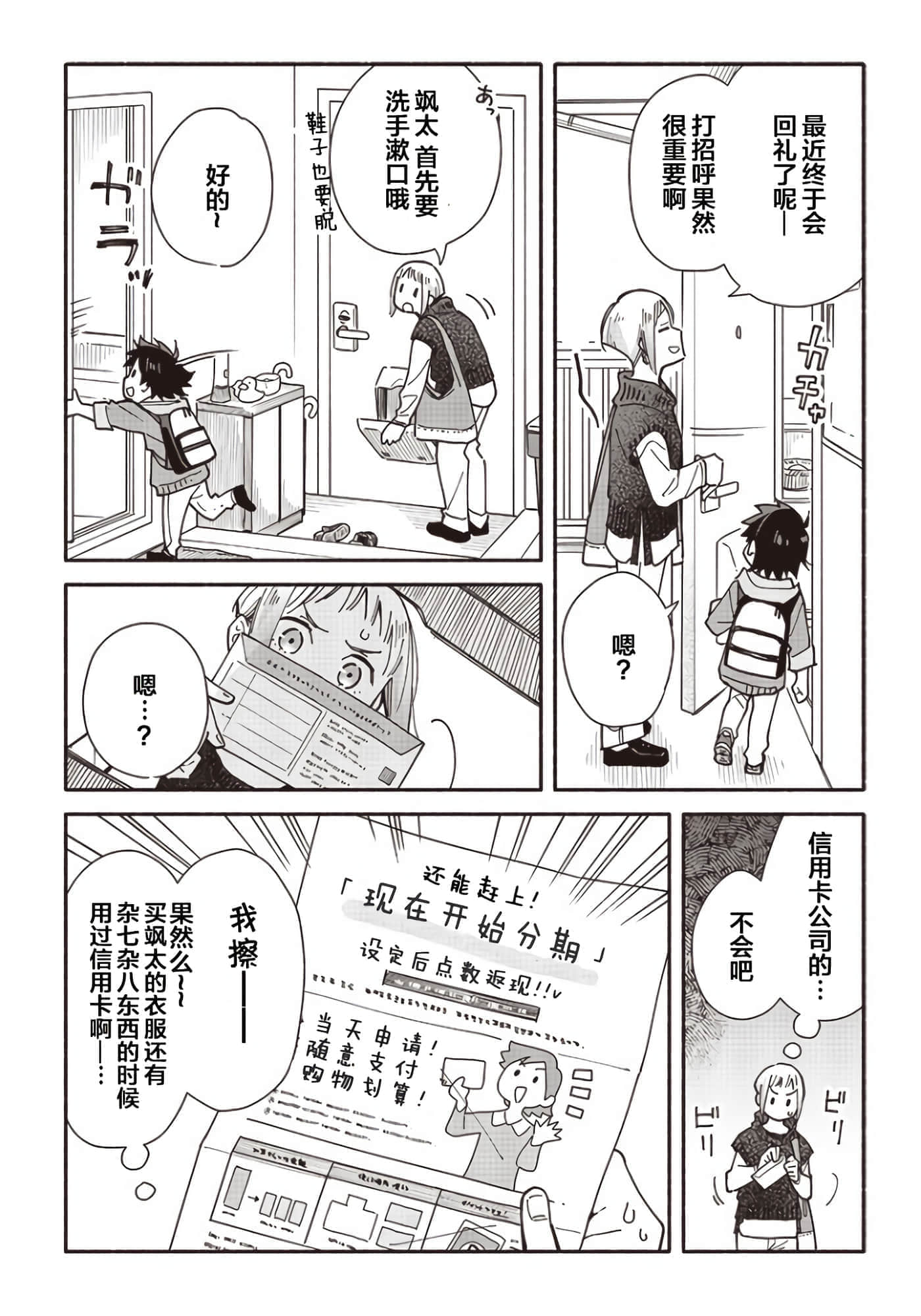 第 16 页