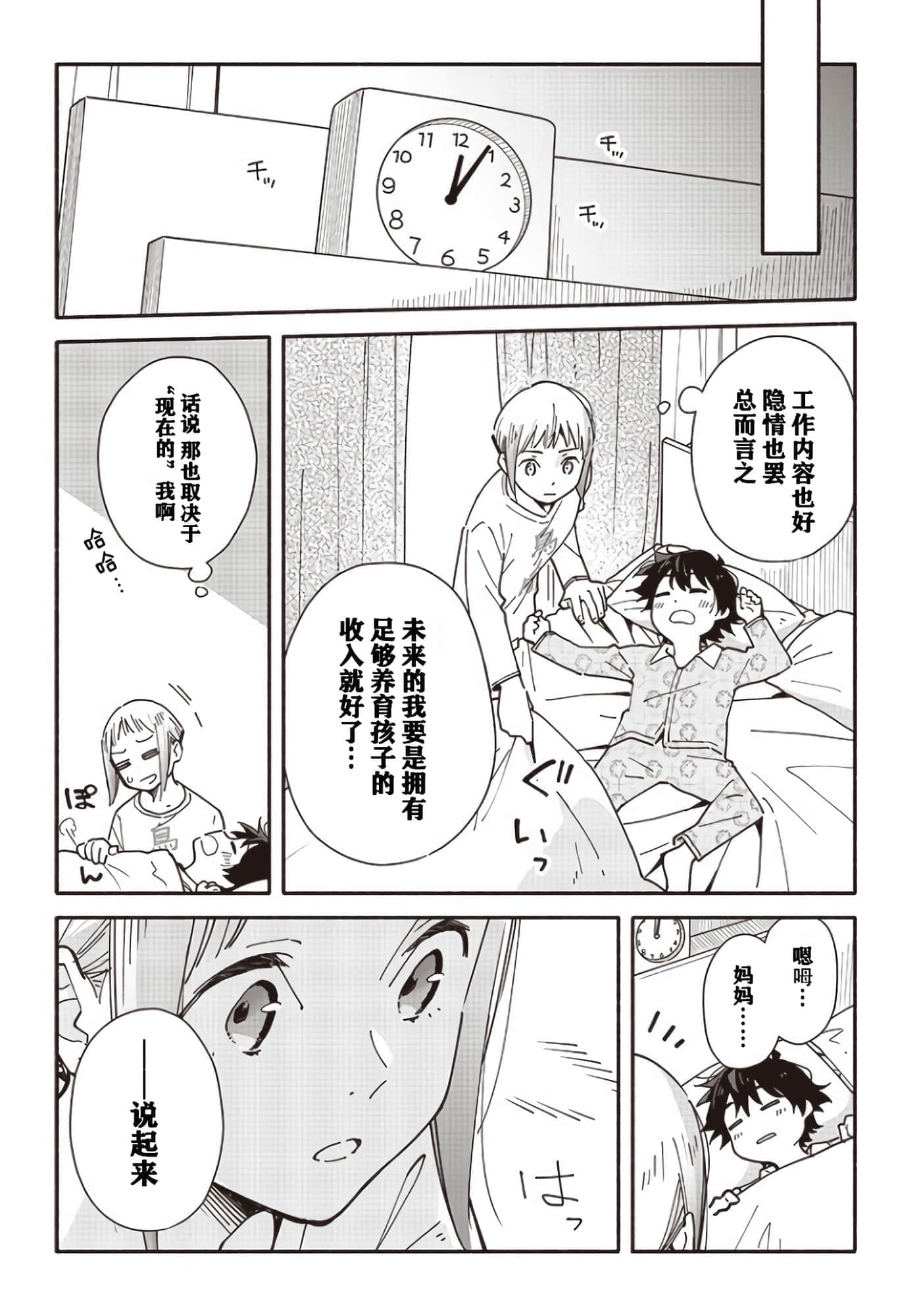 第 21 页
