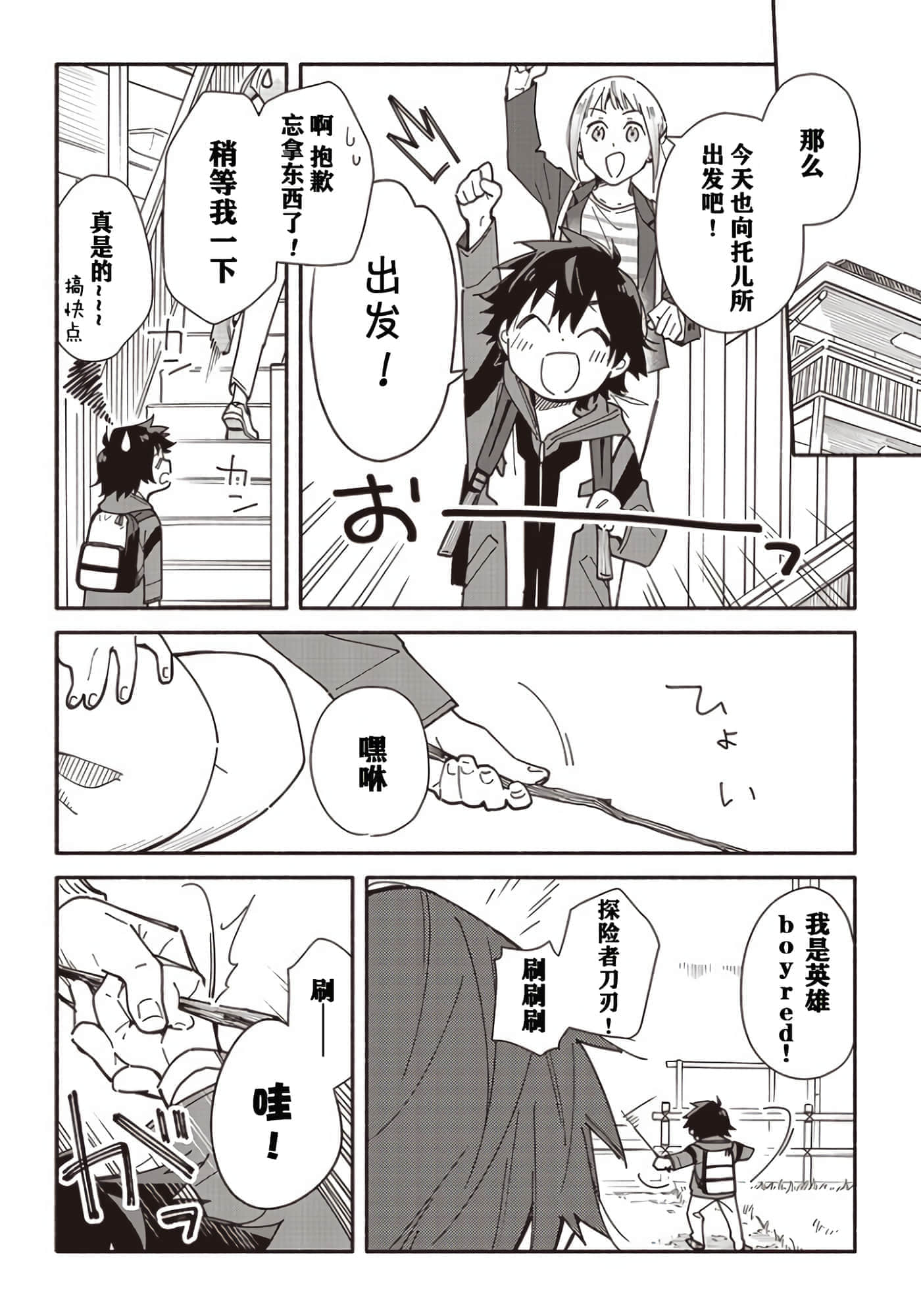 第 23 页